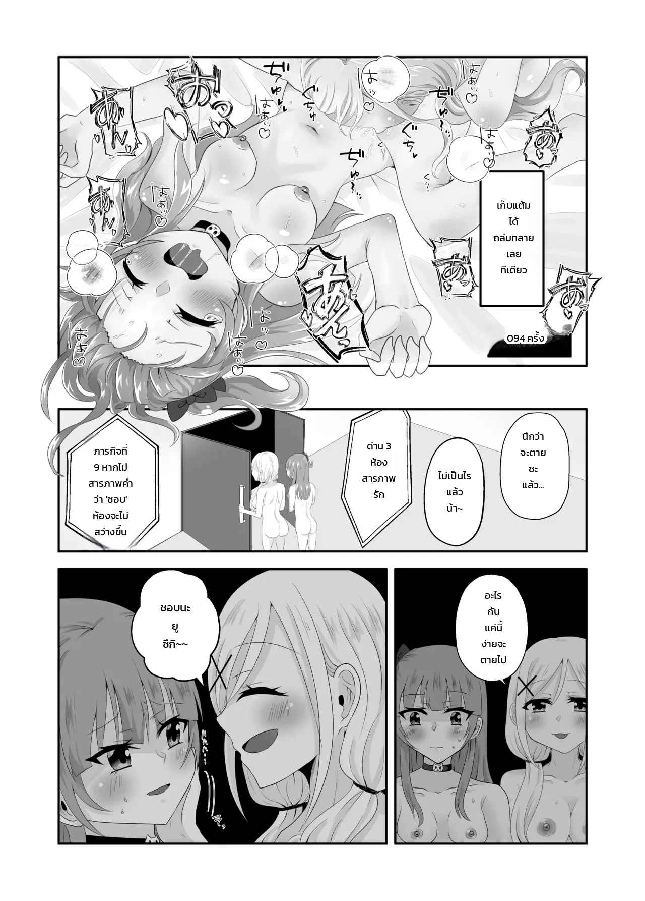 ติดอยู่ในห้องกับเพื่อนสมัยเด็กที่ออกไม่ได้ถ้าไม่เสร็จครบ 100 ครั้ง! ~รู้นิสัยกันหมดแล้วก็ง่ายเลยสิเนอะ!~ ภาพ 45