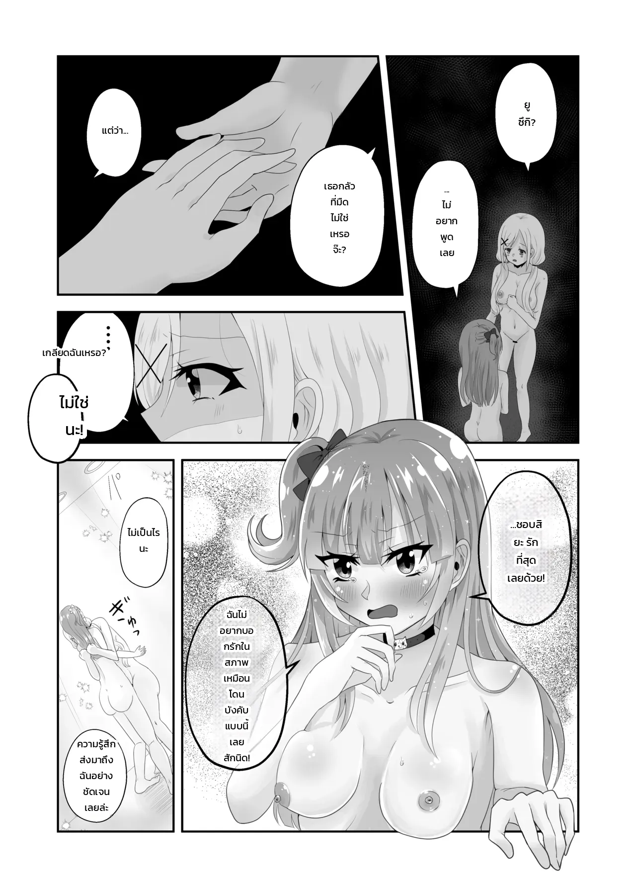 ติดอยู่ในห้องกับเพื่อนสมัยเด็กที่ออกไม่ได้ถ้าไม่เสร็จครบ 100 ครั้ง! ~รู้นิสัยกันหมดแล้วก็ง่ายเลยสิเนอะ!~ ภาพ 46