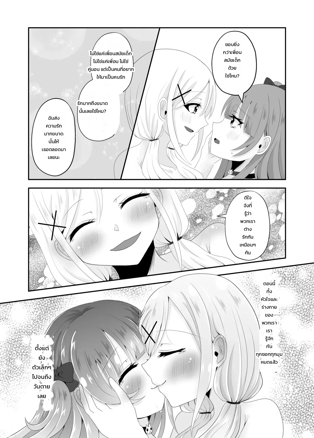 ติดอยู่ในห้องกับเพื่อนสมัยเด็กที่ออกไม่ได้ถ้าไม่เสร็จครบ 100 ครั้ง! ~รู้นิสัยกันหมดแล้วก็ง่ายเลยสิเนอะ!~ ภาพ 47