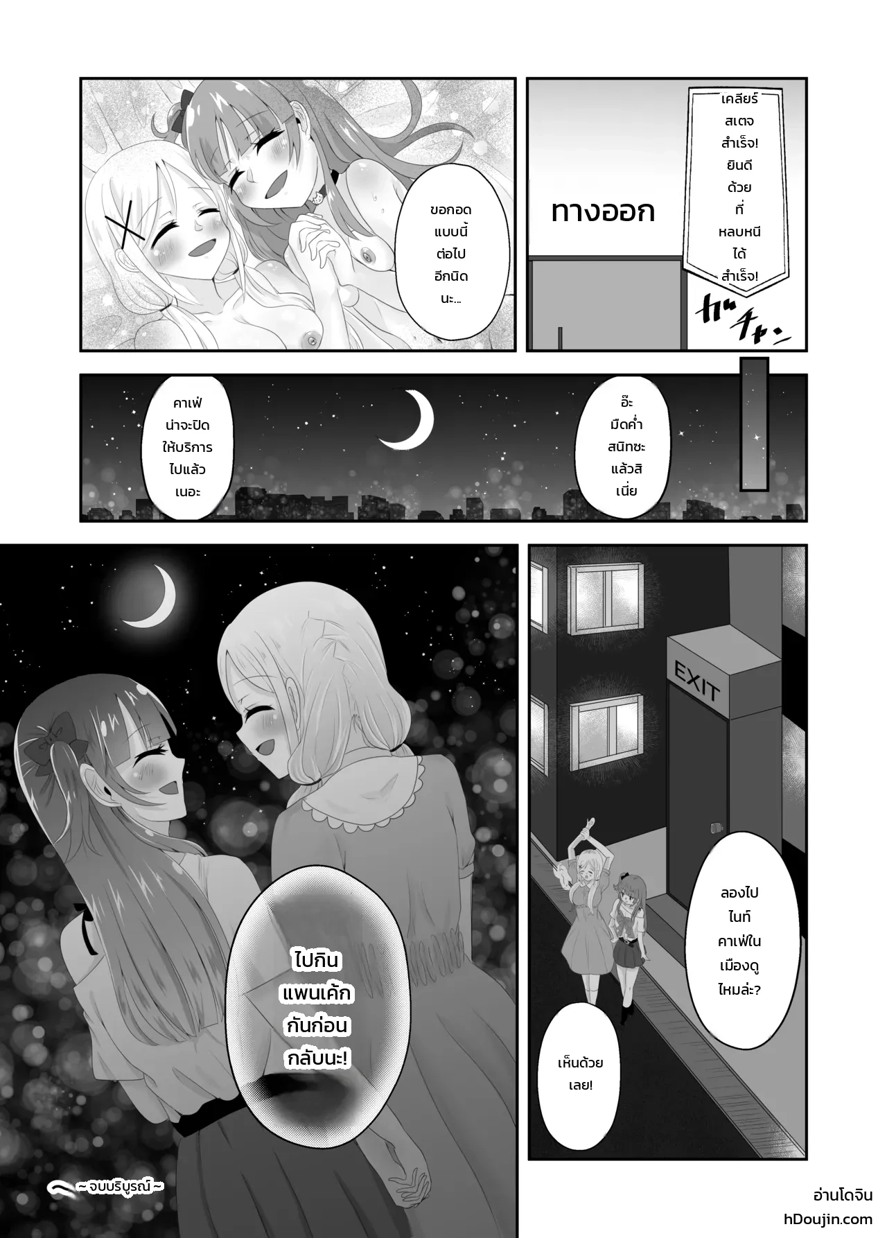 ติดอยู่ในห้องกับเพื่อนสมัยเด็กที่ออกไม่ได้ถ้าไม่เสร็จครบ 100 ครั้ง! ~รู้นิสัยกันหมดแล้วก็ง่ายเลยสิเนอะ!~ ภาพ 49