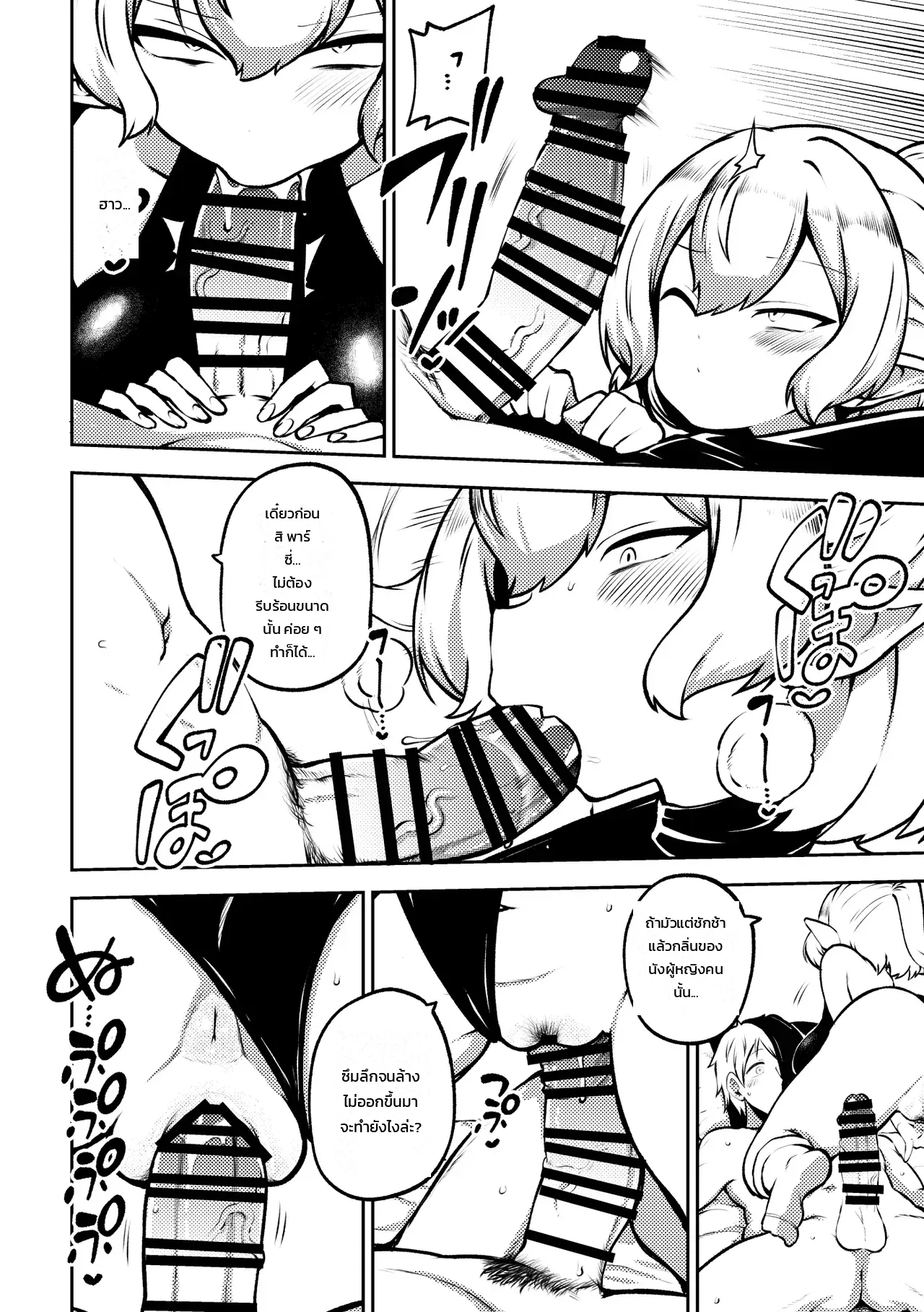 ภรรยาสาวเมนเฮระ พาร์ซี่ ภาพ 3