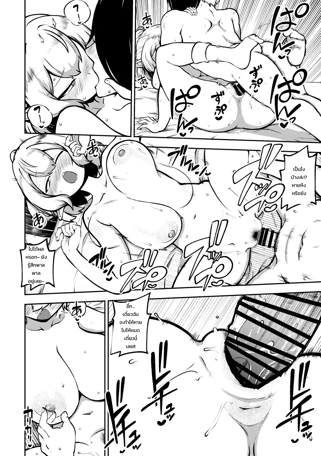 ภรรยาสาวเมนเฮระ พาร์ซี่ ภาพ 5