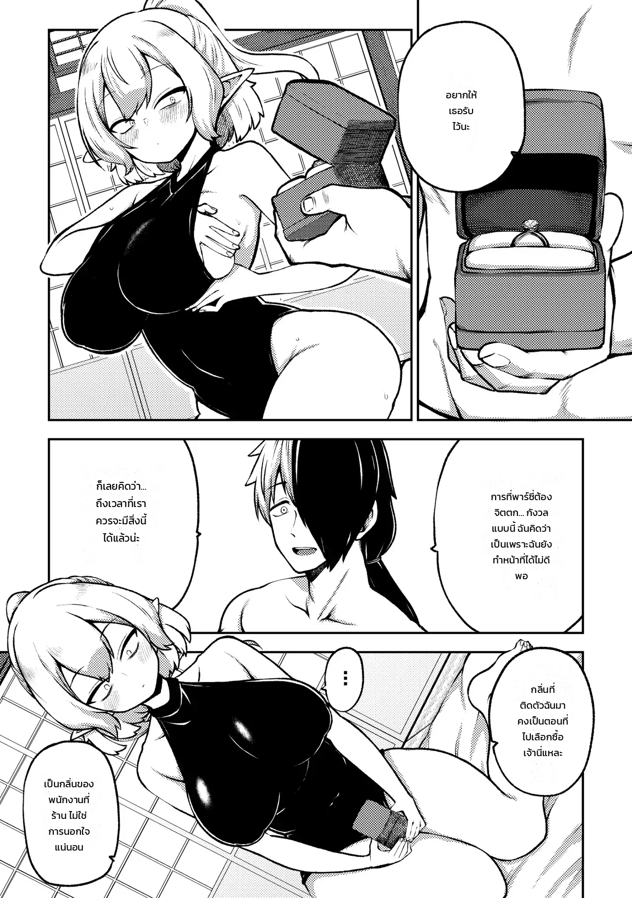 ภรรยาสาวเมนเฮระ พาร์ซี่ ภาพ 8