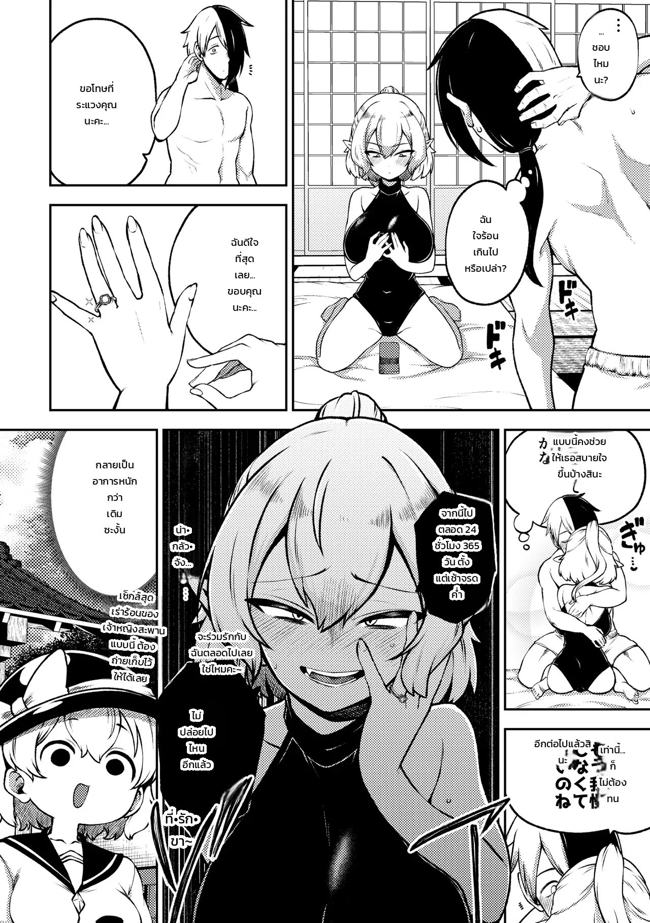 ภรรยาสาวเมนเฮระ พาร์ซี่ ภาพ 9