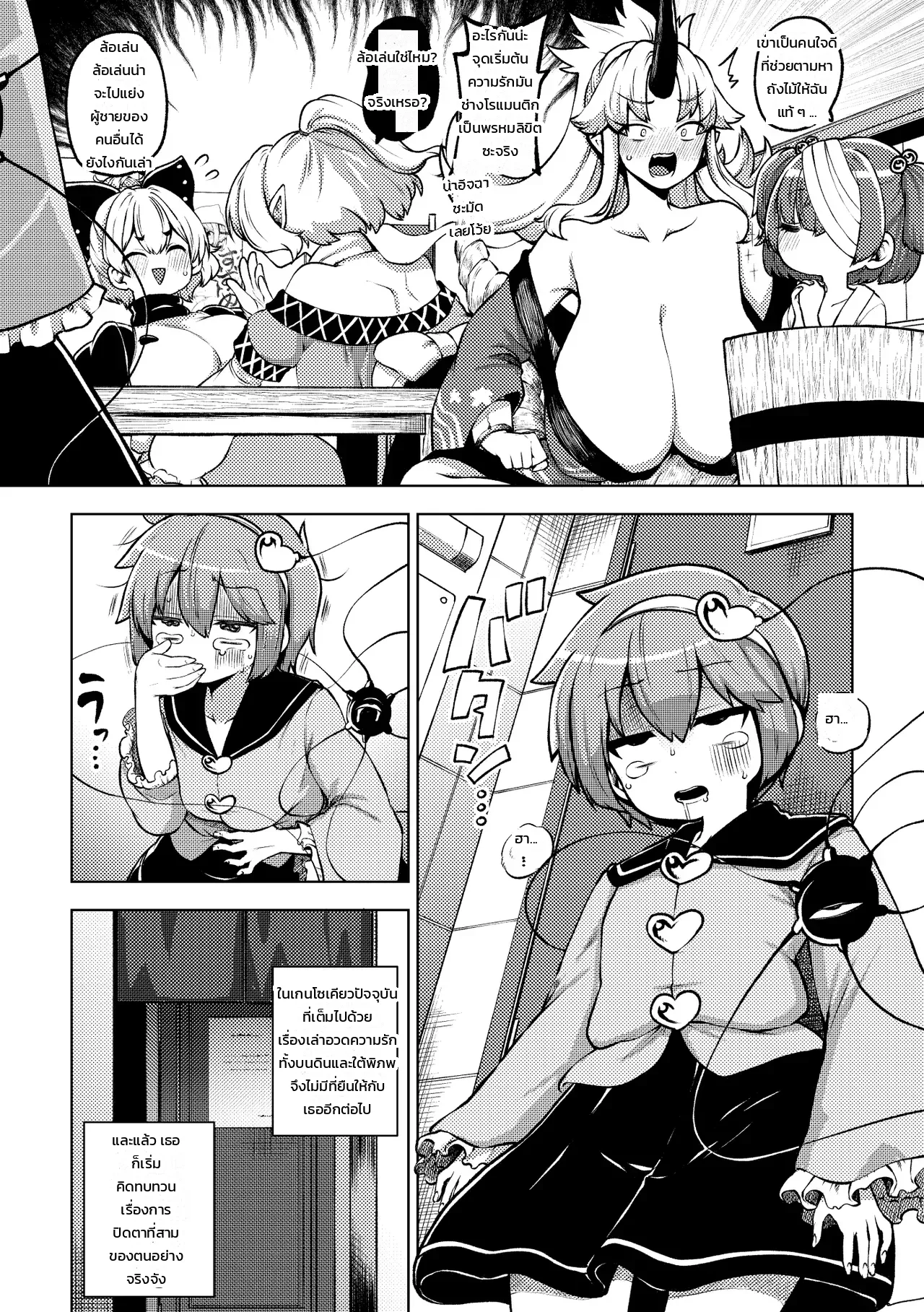 ภรรยาสาวเมนเฮระ พาร์ซี่ ภาพ 12