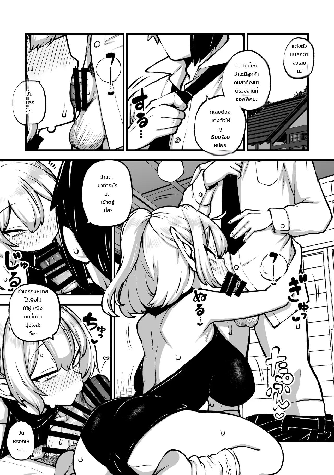 ภรรยาสาวเมนเฮระ พาร์ซี่ ภาพ 14