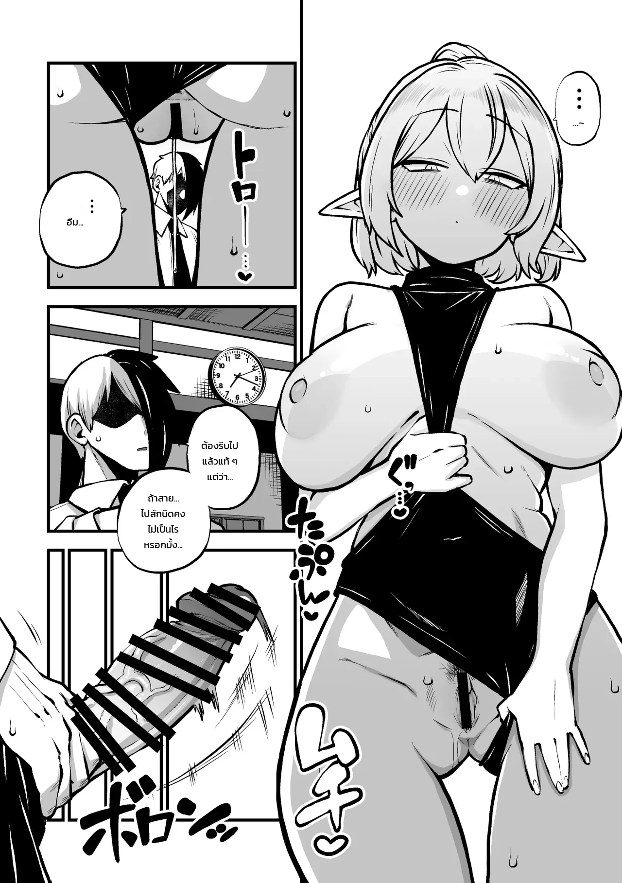 ภรรยาสาวเมนเฮระ พาร์ซี่ ภาพ 17