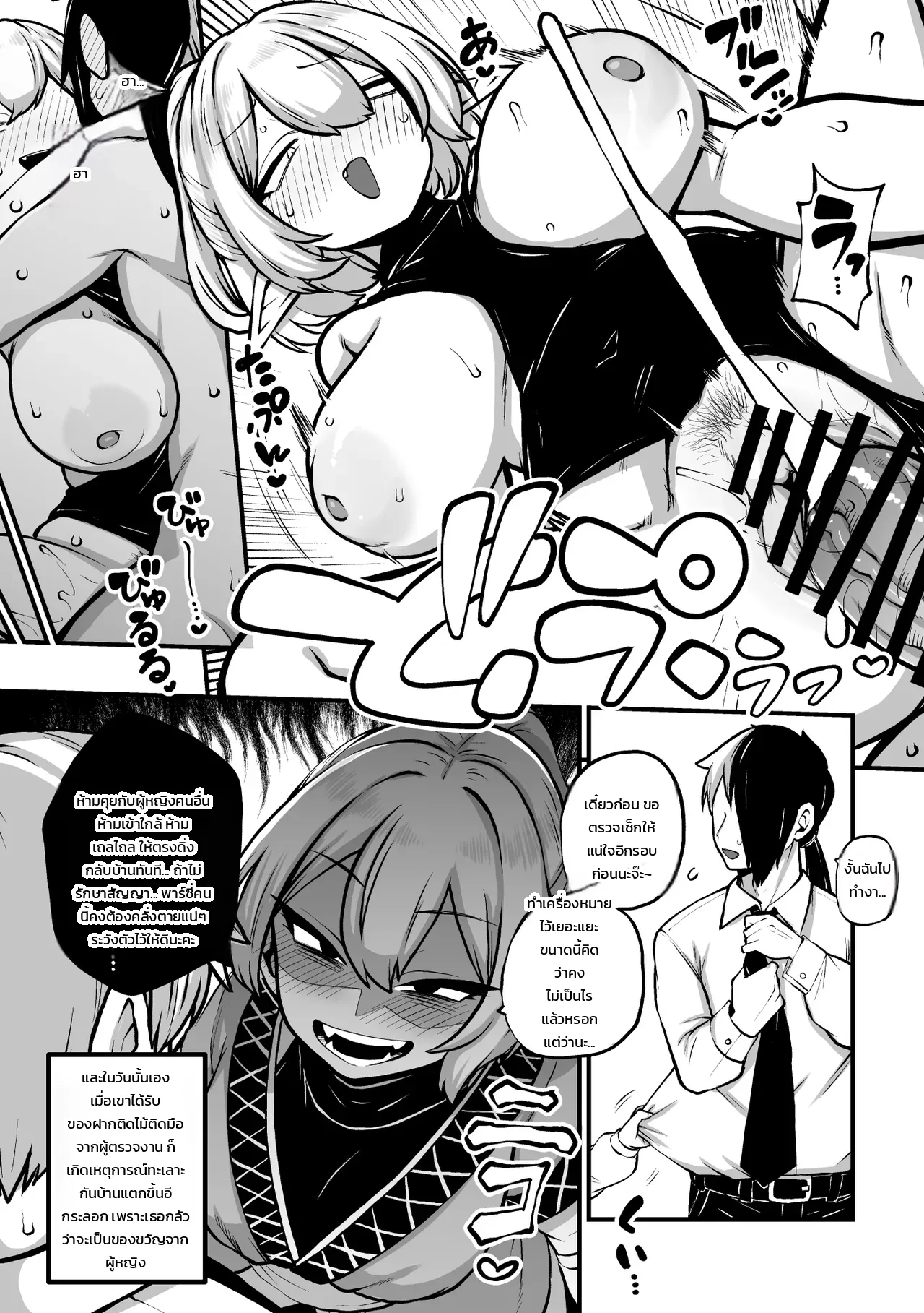 ภรรยาสาวเมนเฮระ พาร์ซี่ ภาพ 19