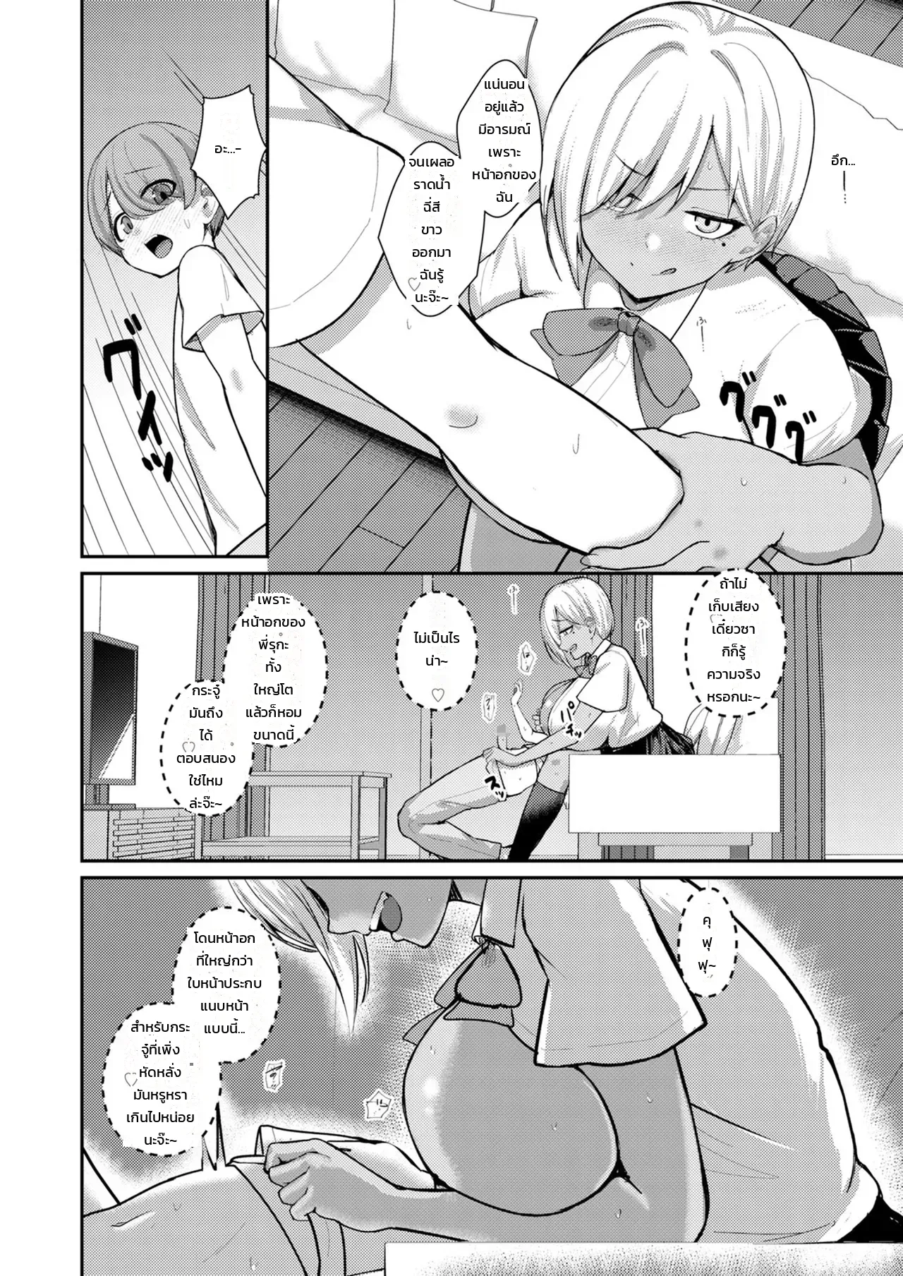 ซักคิวบัสกับผม - เพื่อนของพี่สาวซักคิวบัสก็เป็นซักคิวบัสสุดหื่นงั้นเหรอ!? ภาพ 26