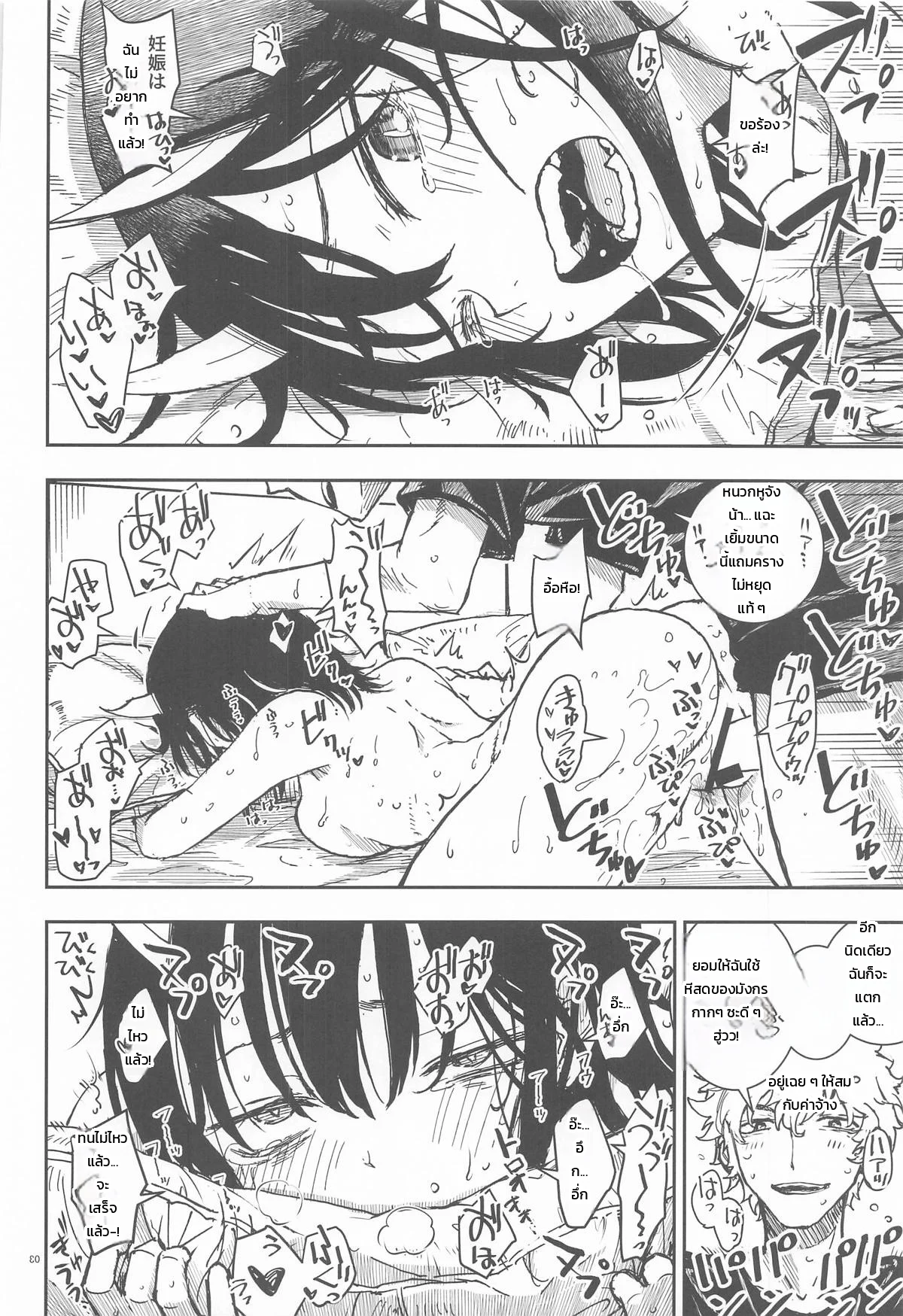 สาวน้อยมังกรมิอาจต้านทานดรากอนสเลเยอร์! ภาพ 22
