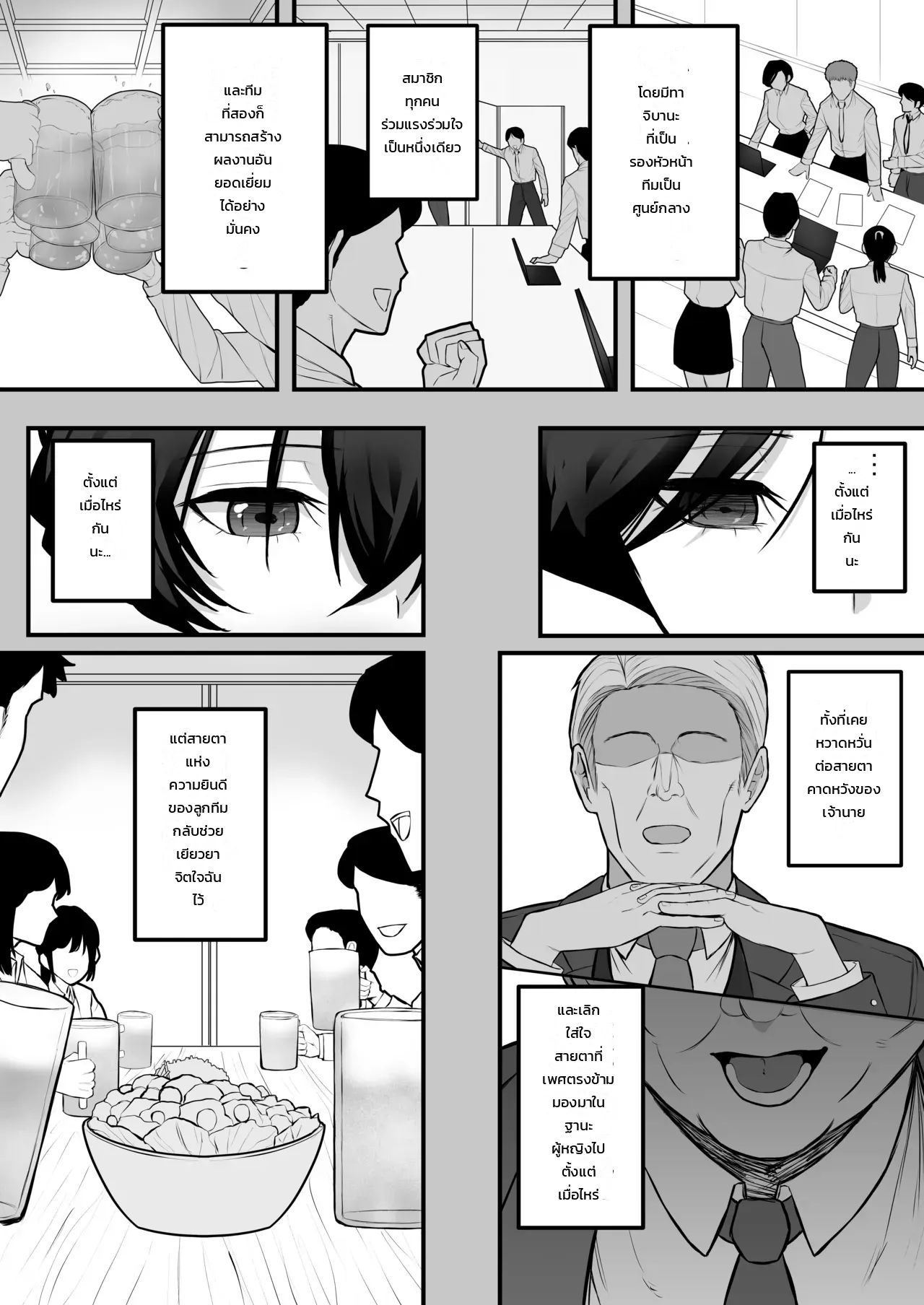 ทำให้ฉันเป็นผู้หญิงของนายที! ภาพ 4