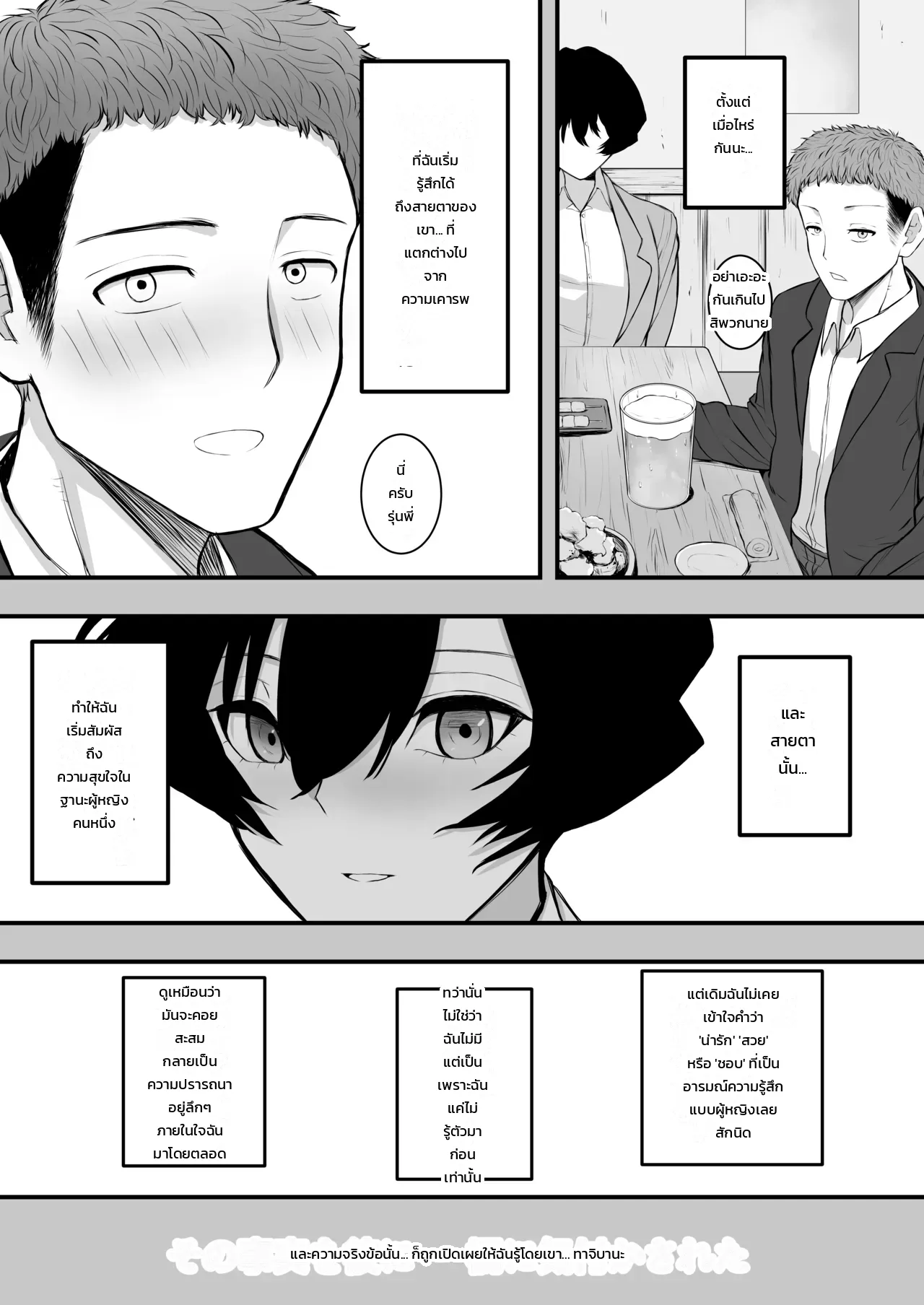 ทำให้ฉันเป็นผู้หญิงของนายที! ภาพ 5