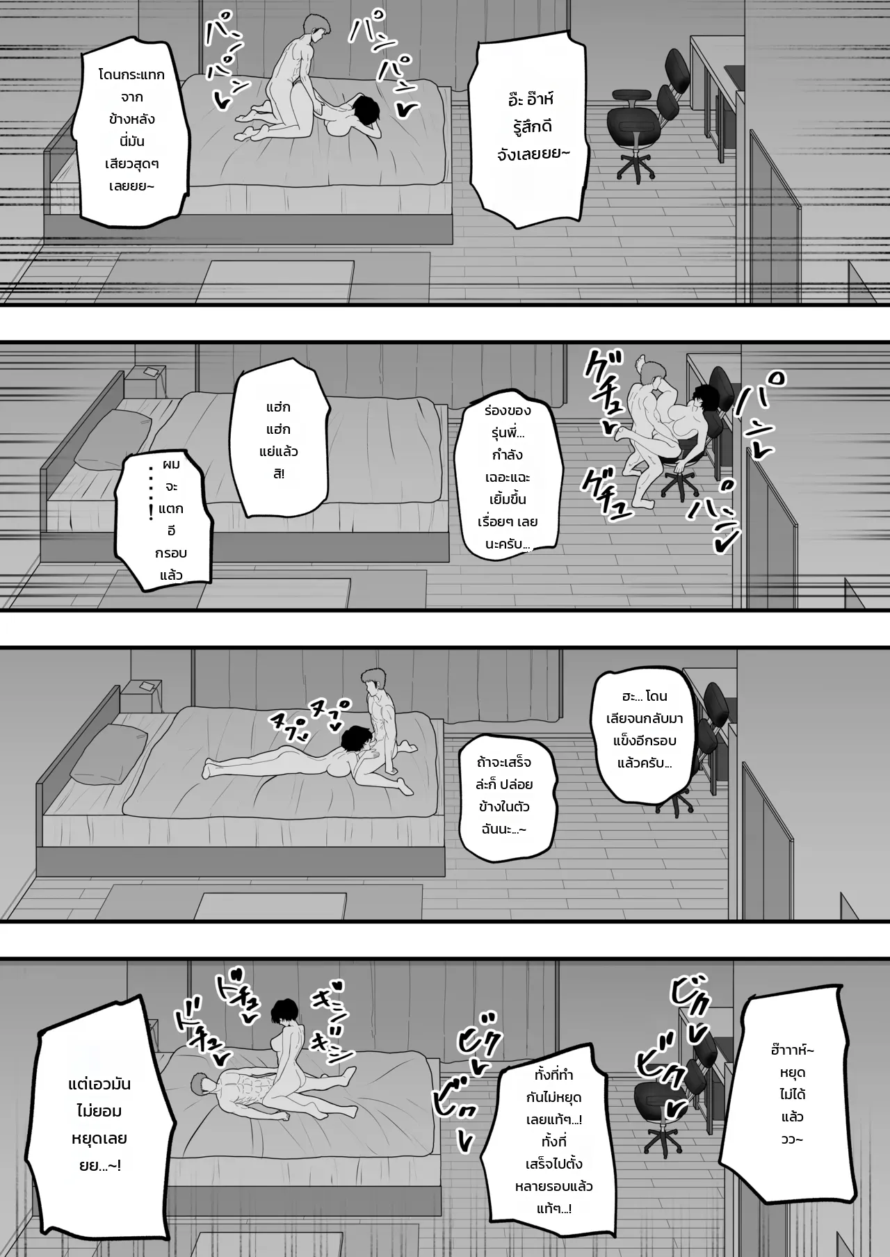 ทำให้ฉันเป็นผู้หญิงของนายที! ภาพ 27
