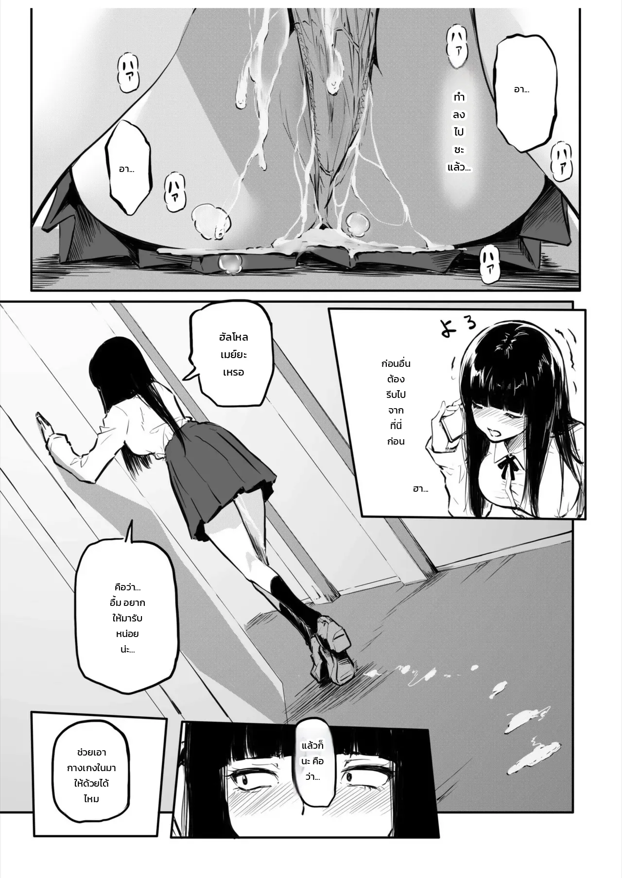 มีอะไรงอกออกมา ภาพ 6