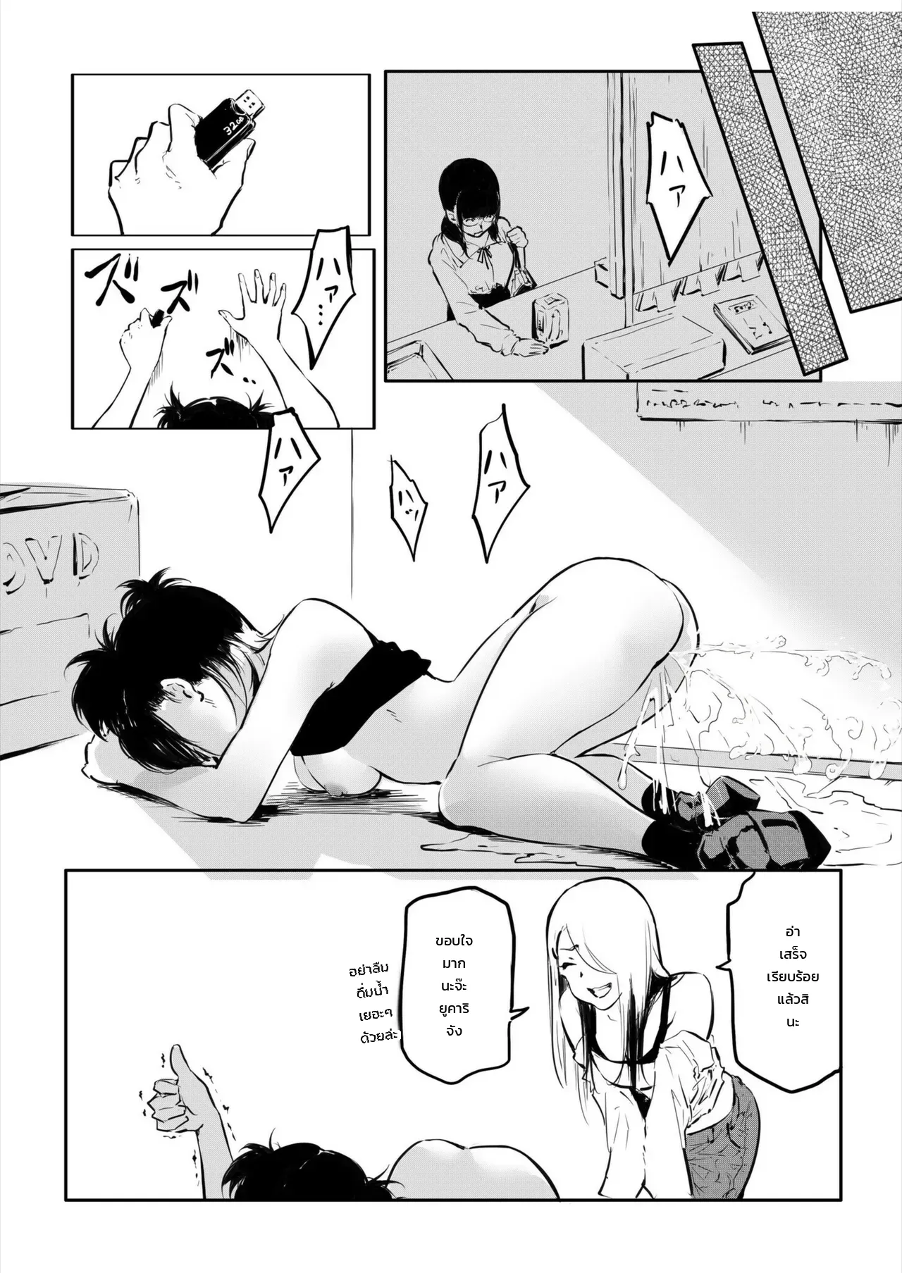 มีอะไรงอกออกมา ภาพ 17