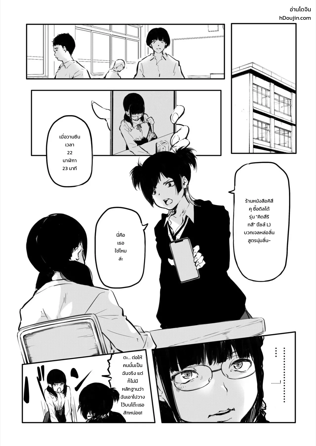 มีอะไรงอกออกมา ภาพ 18