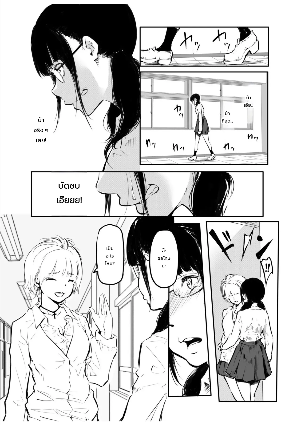 มีอะไรงอกออกมา ภาพ 20