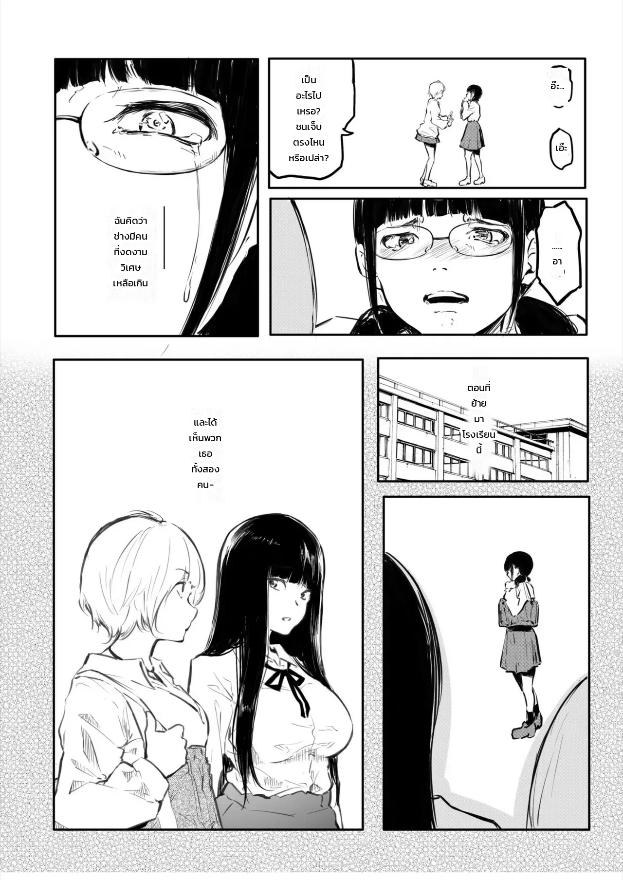 มีอะไรงอกออกมา ภาพ 21