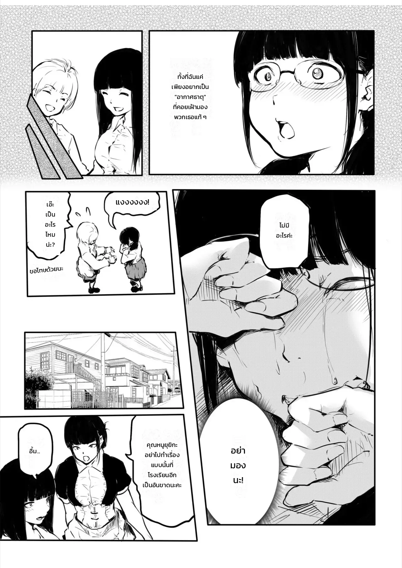มีอะไรงอกออกมา ภาพ 22