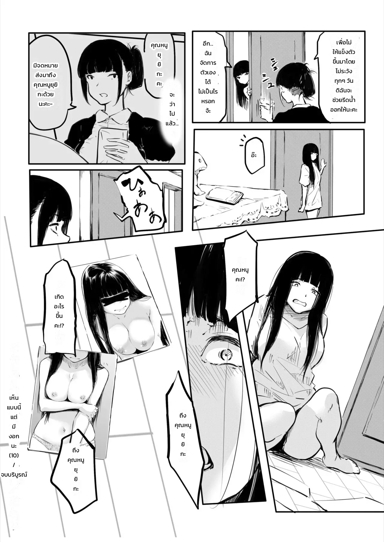 มีอะไรงอกออกมา ภาพ 23