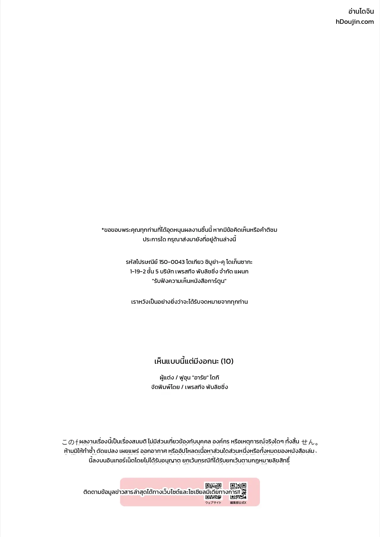 มีอะไรงอกออกมา ภาพ 24