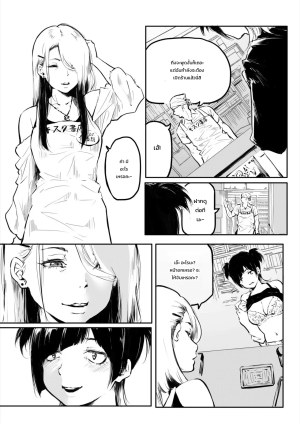 อ่านโดจิน มีอะไรงอกออกมา แปลไทย