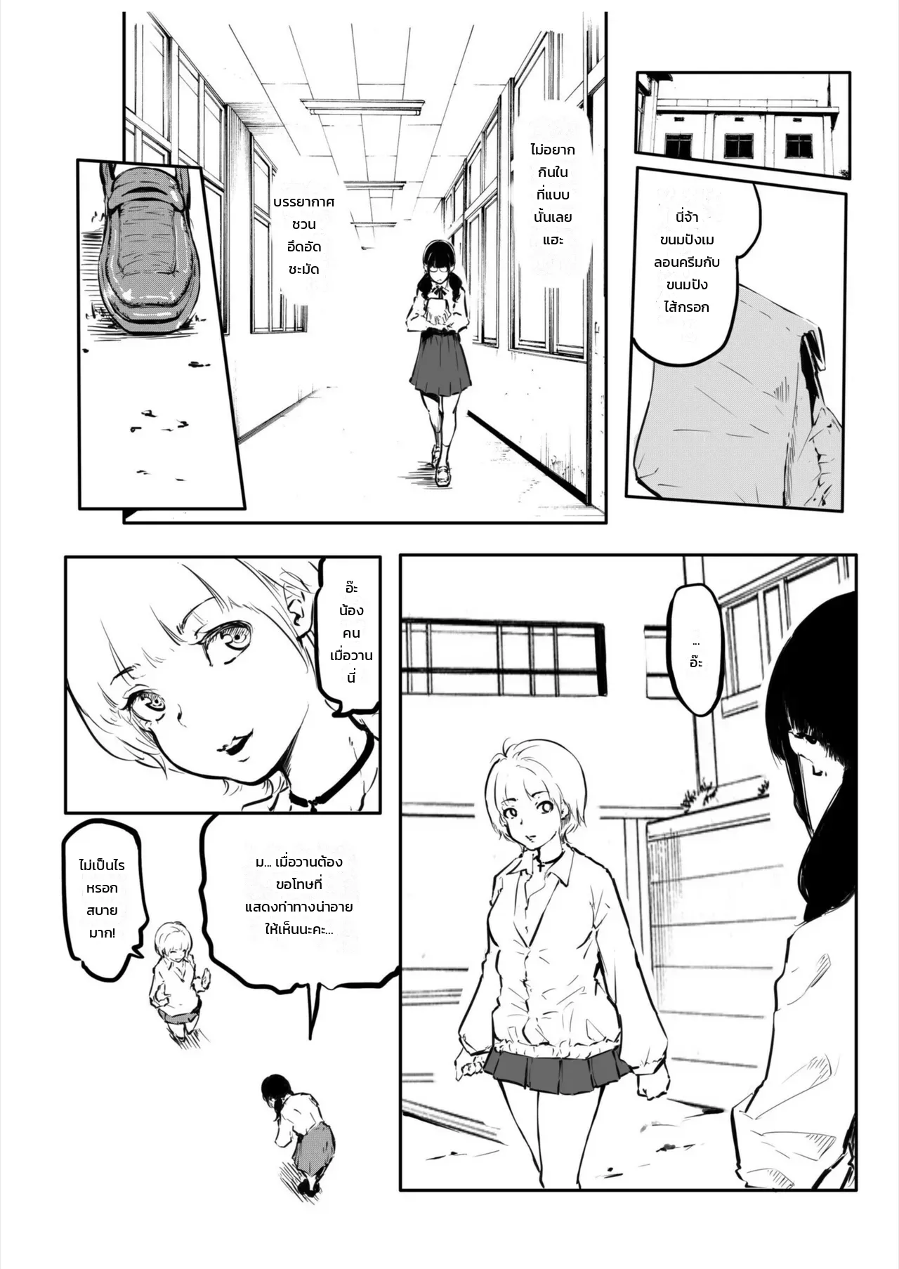 เห็นแบบนี้แต่ฉันก็มีของนะ ภาพ 3