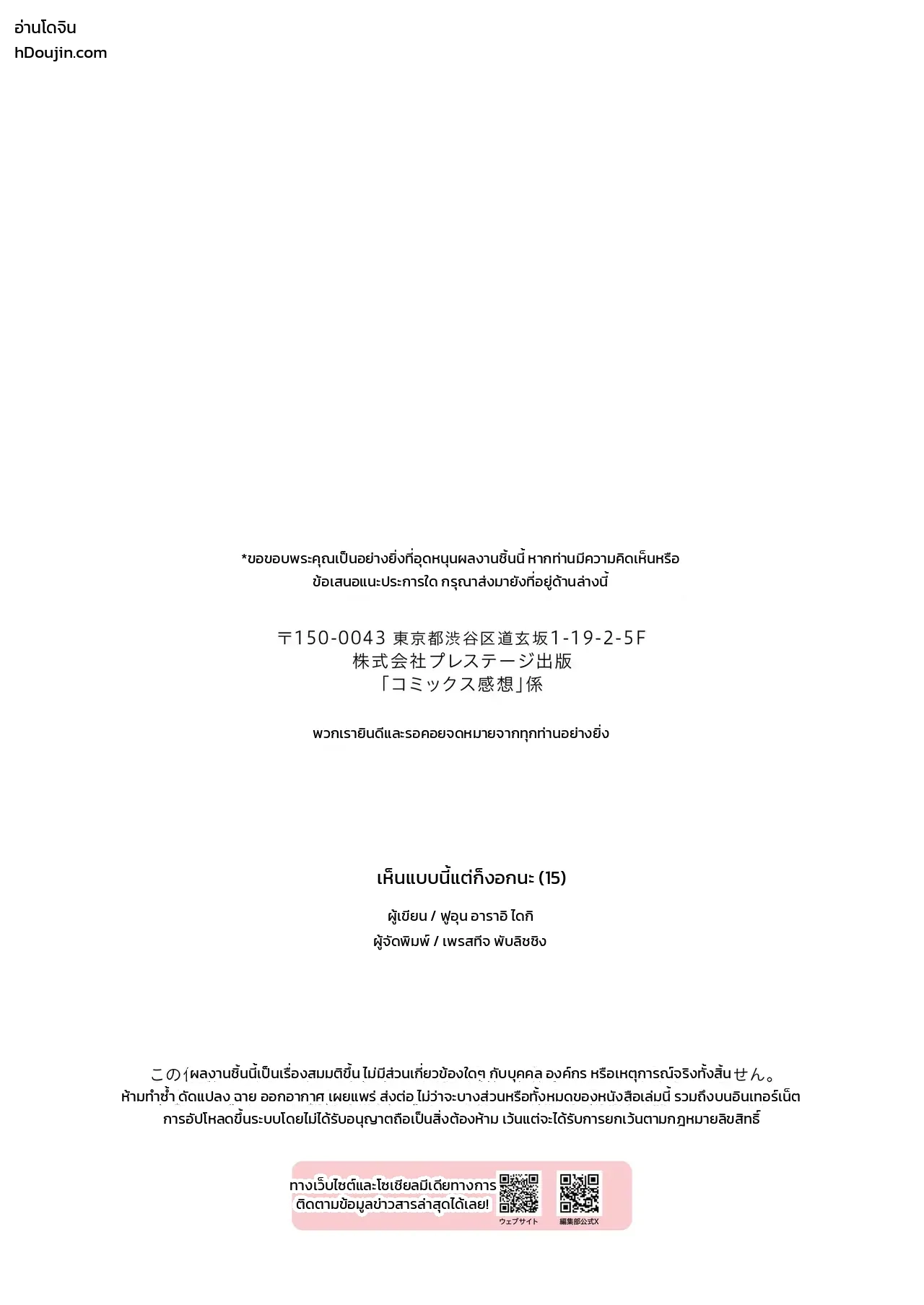 จุดเริ่มต้นแห่งสายสัมพันธ์ ภาพ 27