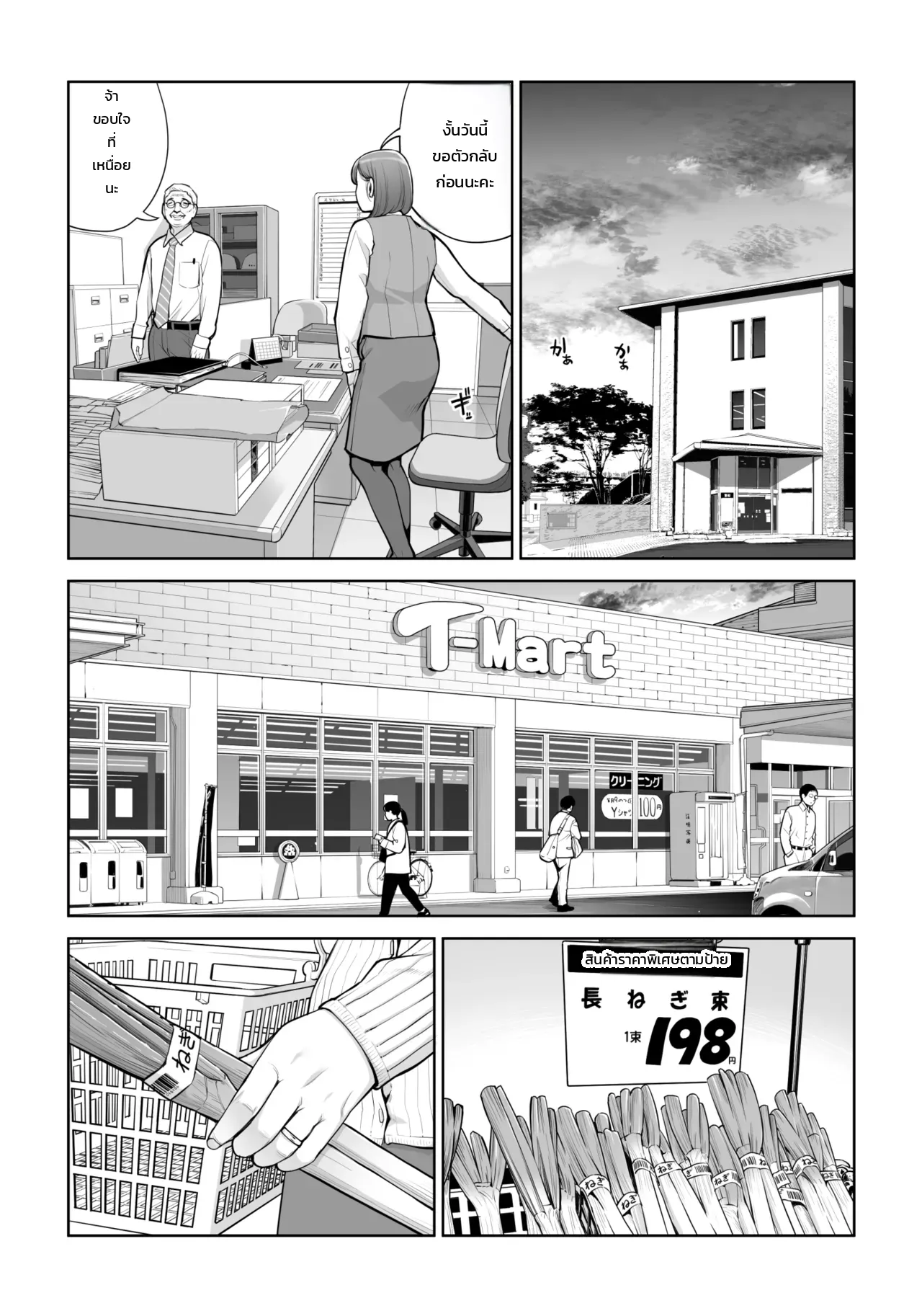 คุณนายแม่บ้านสมาคมผู้น่าหลงใหล - ชู้รักแตกในของเคโกะ นากาฮาระ ภาพ 6