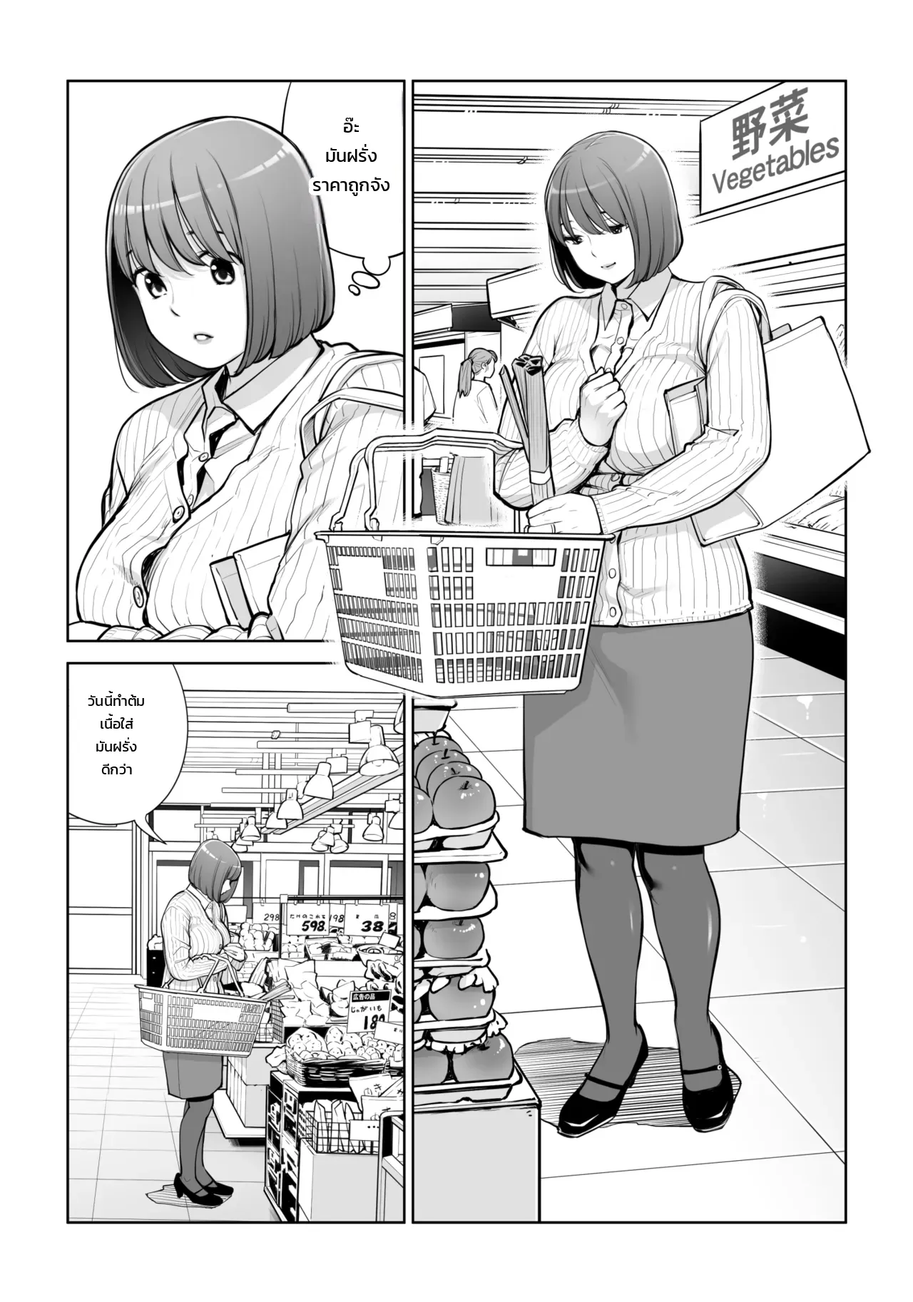 คุณนายแม่บ้านสมาคมผู้น่าหลงใหล - ชู้รักแตกในของเคโกะ นากาฮาระ ภาพ 7
