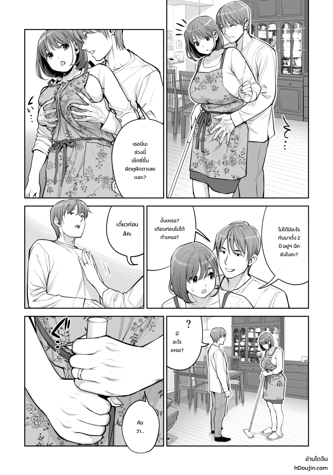 คุณนายแม่บ้านสมาคมผู้น่าหลงใหล - ชู้รักแตกในของเคโกะ นากาฮาระ ภาพ 11