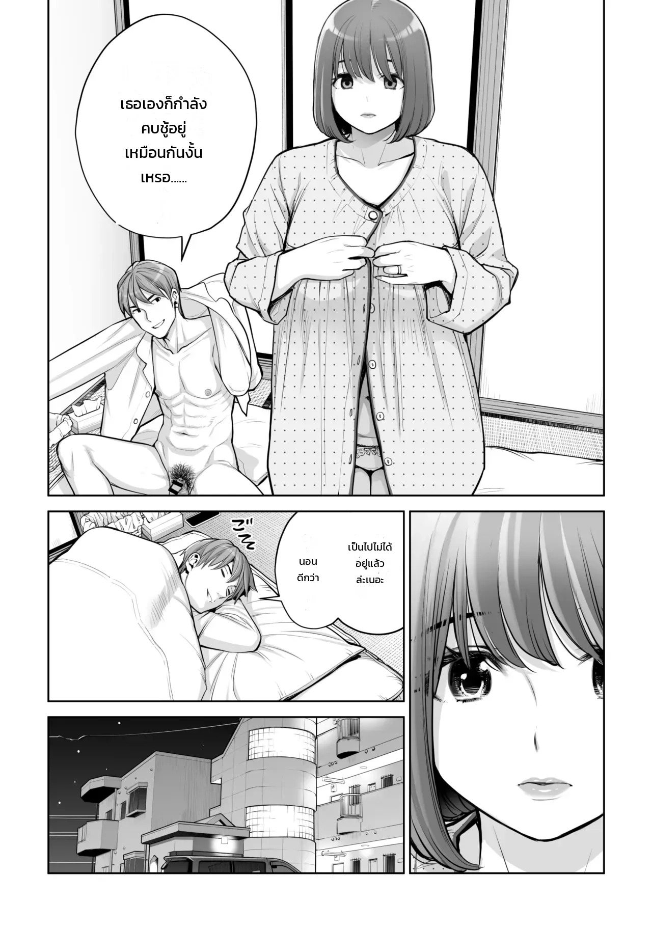 คุณนายแม่บ้านสมาคมผู้น่าหลงใหล - ชู้รักแตกในของเคโกะ นากาฮาระ ภาพ 25