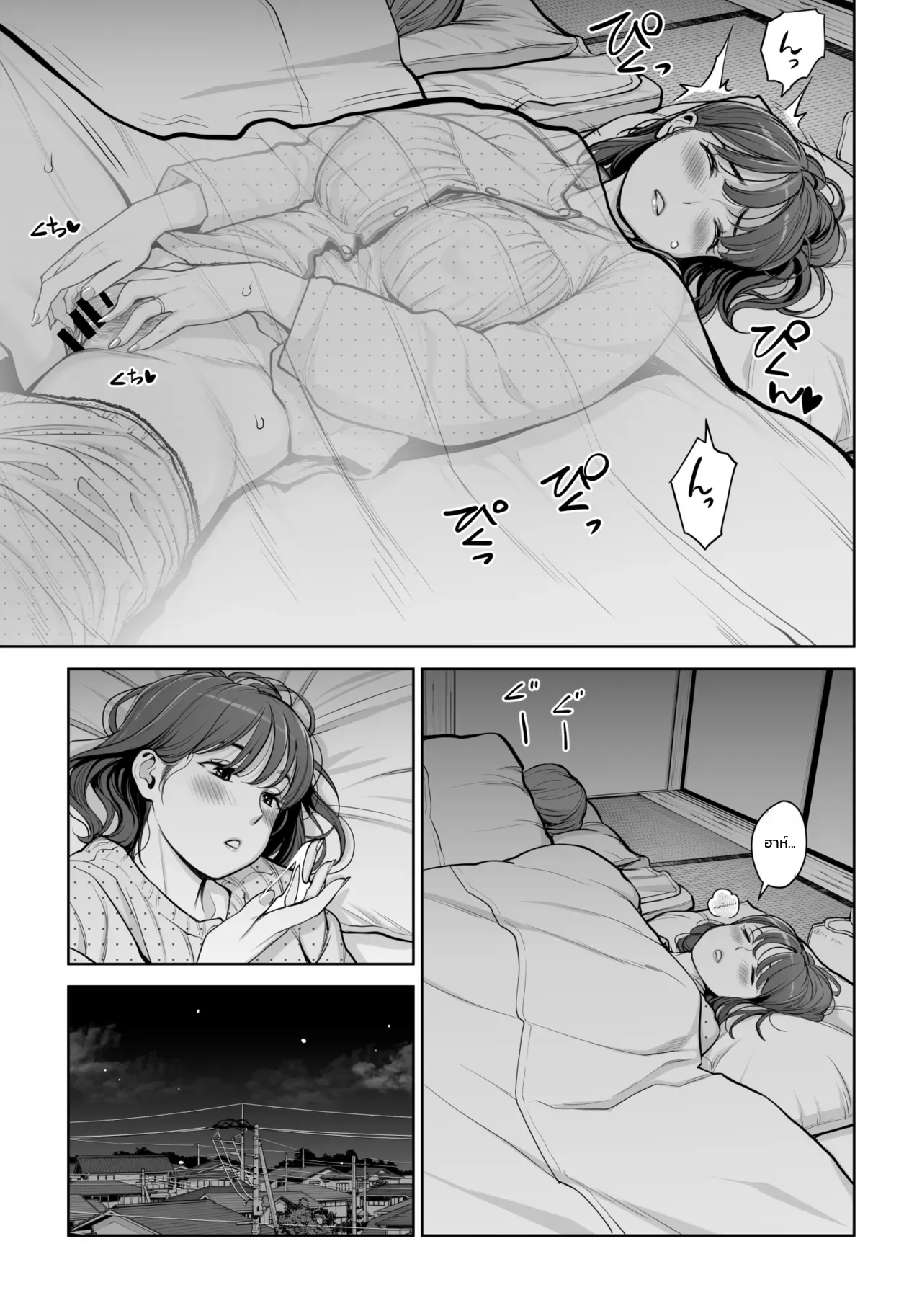 คุณนายแม่บ้านสมาคมผู้น่าหลงใหล - ชู้รักแตกในของเคโกะ นากาฮาระ ภาพ 27