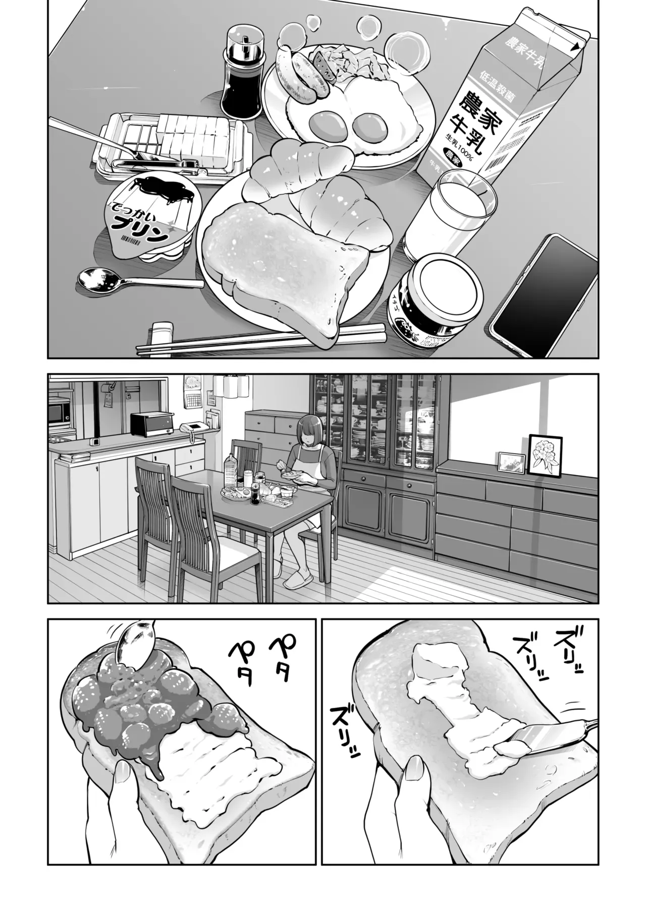 คุณนายแม่บ้านสมาคมผู้น่าหลงใหล - ชู้รักแตกในของเคโกะ นากาฮาระ ภาพ 29