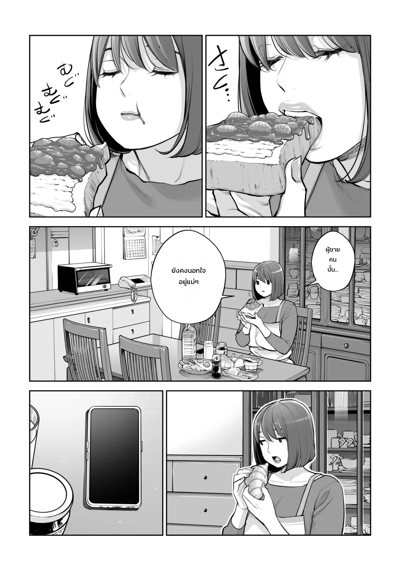คุณนายแม่บ้านสมาคมผู้น่าหลงใหล - ชู้รักแตกในของเคโกะ นากาฮาระ ภาพ 30
