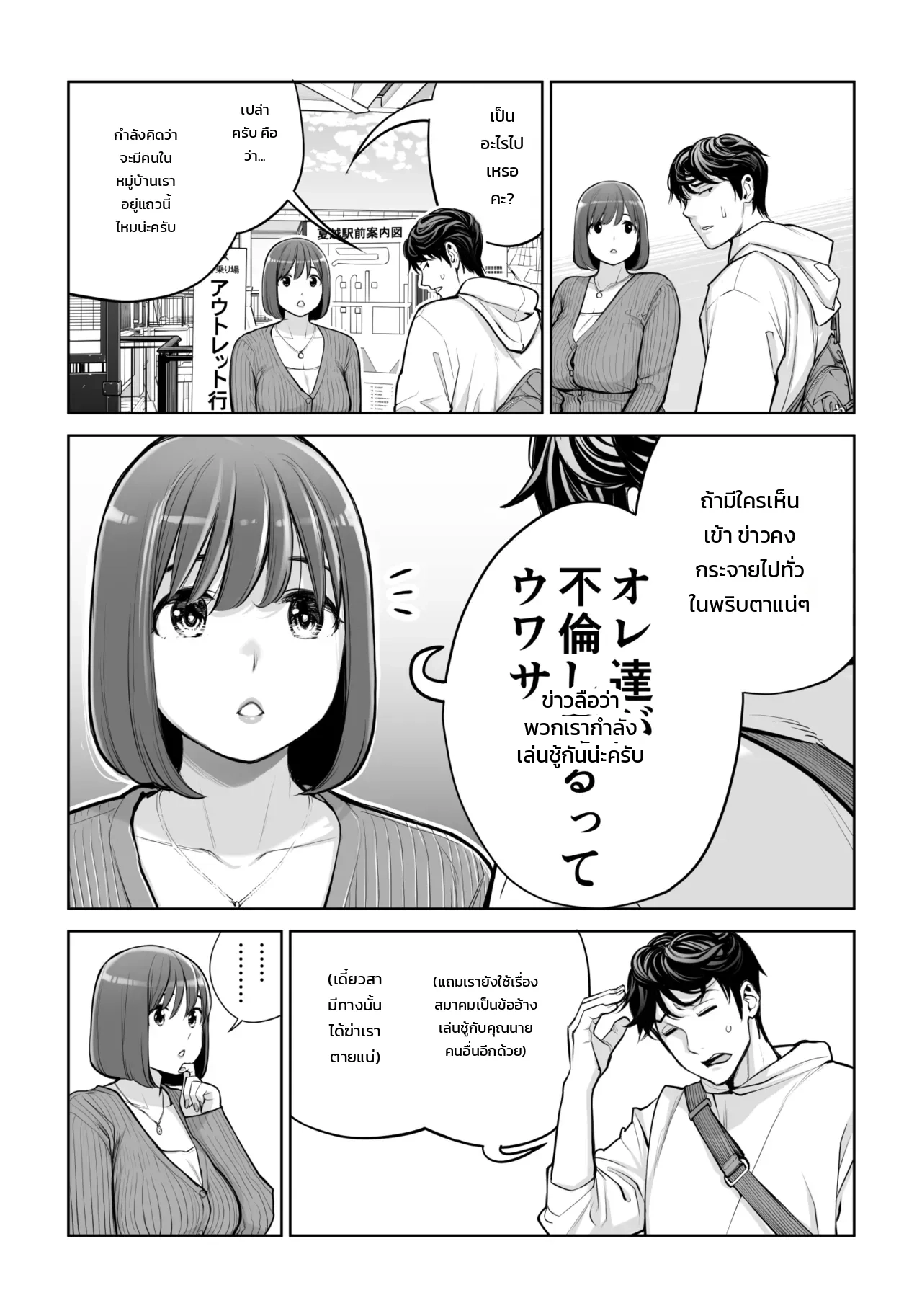 คุณนายแม่บ้านสมาคมผู้น่าหลงใหล - ชู้รักแตกในของเคโกะ นากาฮาระ ภาพ 41
