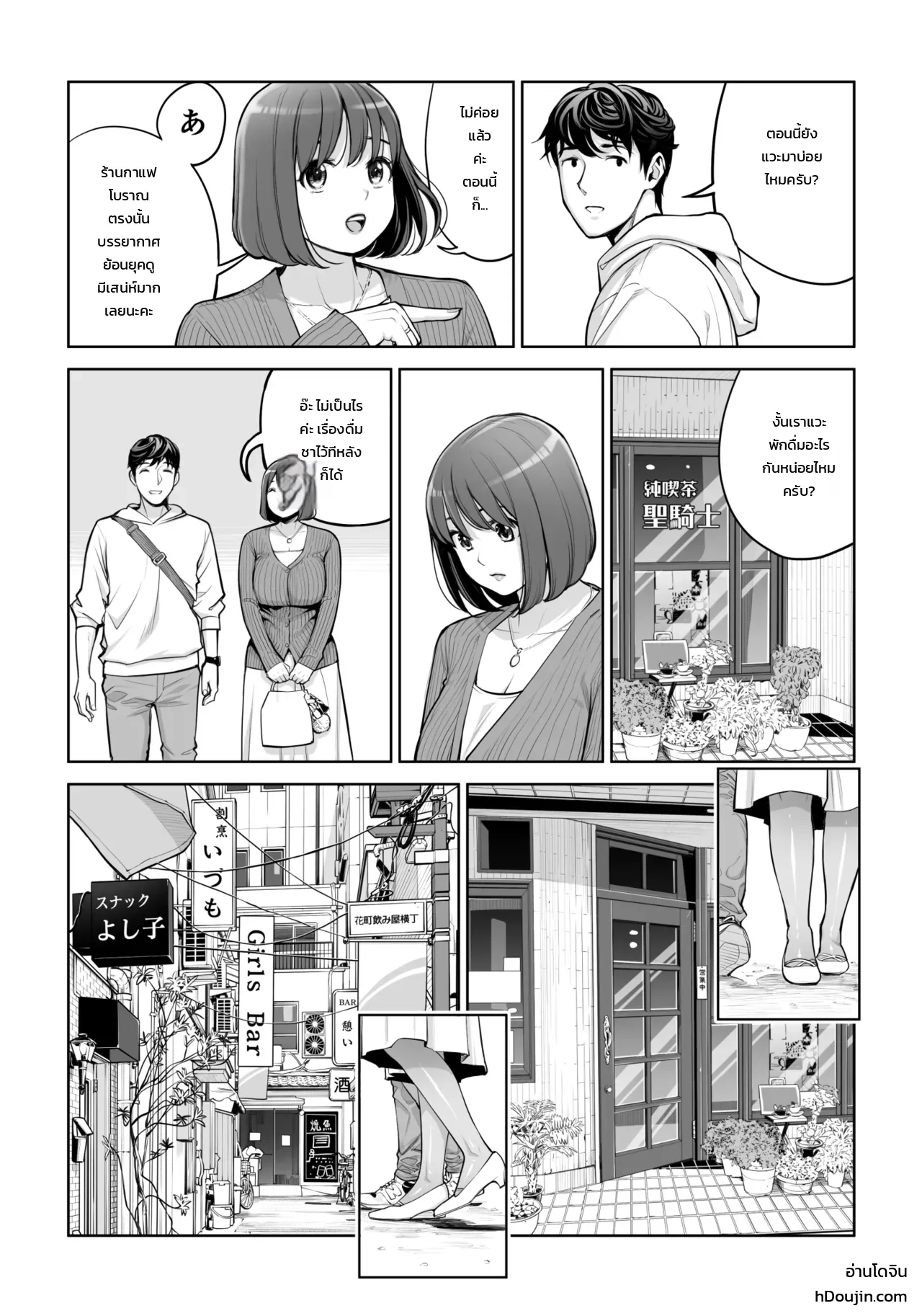คุณนายแม่บ้านสมาคมผู้น่าหลงใหล - ชู้รักแตกในของเคโกะ นากาฮาระ ภาพ 44