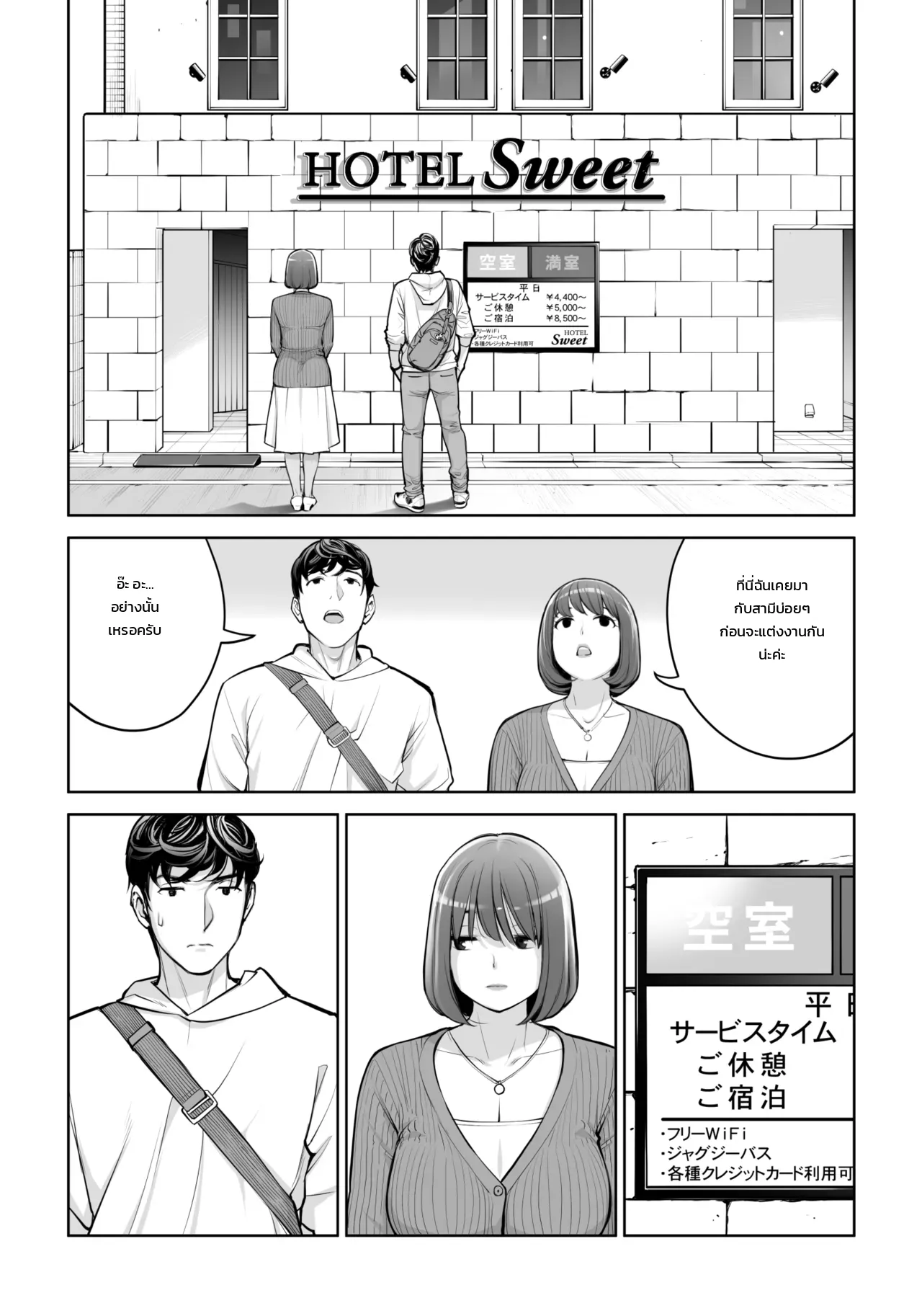 คุณนายแม่บ้านสมาคมผู้น่าหลงใหล - ชู้รักแตกในของเคโกะ นากาฮาระ ภาพ 45