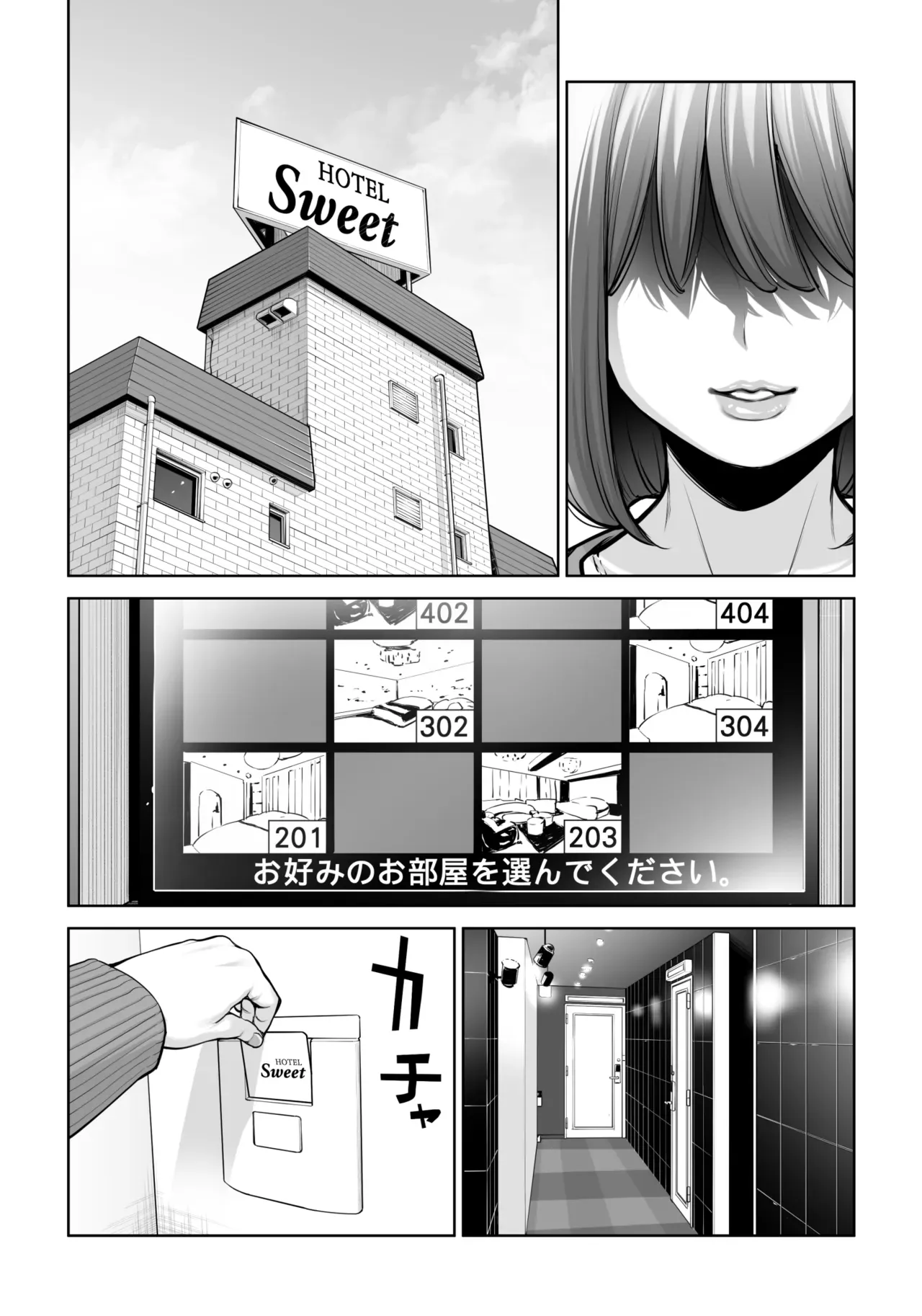 คุณนายแม่บ้านสมาคมผู้น่าหลงใหล - ชู้รักแตกในของเคโกะ นากาฮาระ ภาพ 46