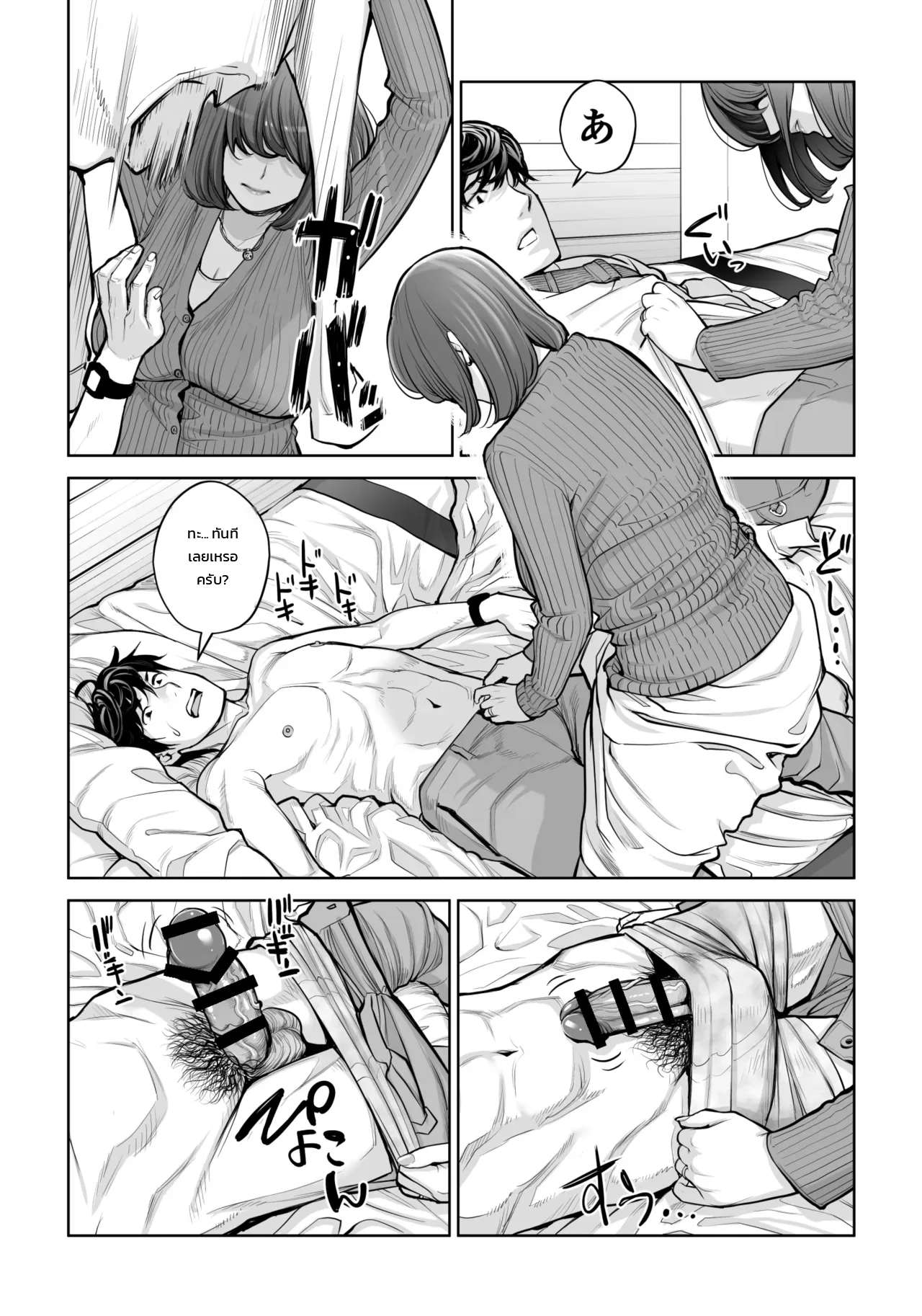 คุณนายแม่บ้านสมาคมผู้น่าหลงใหล - ชู้รักแตกในของเคโกะ นากาฮาระ ภาพ 50