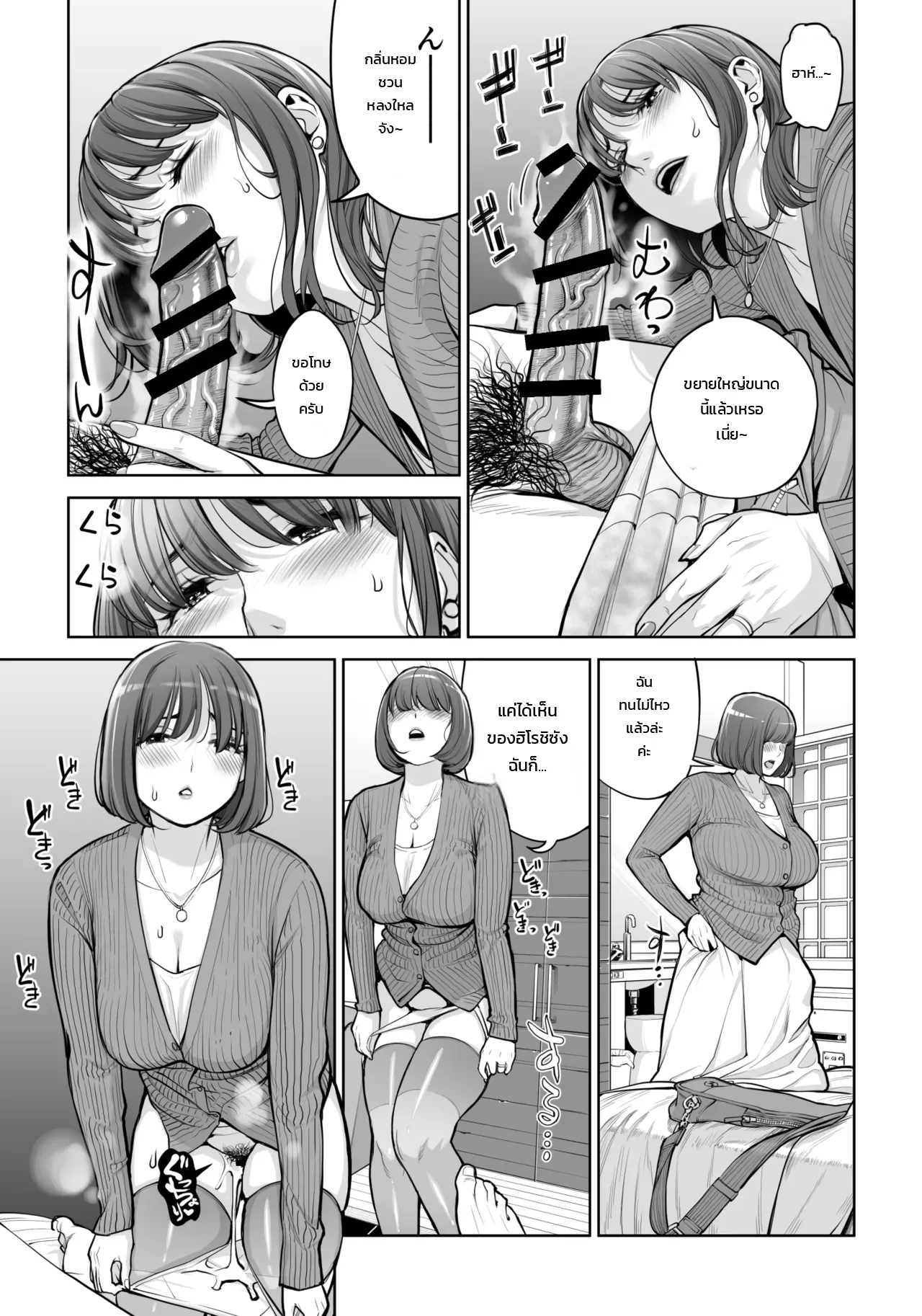 คุณนายแม่บ้านสมาคมผู้น่าหลงใหล - ชู้รักแตกในของเคโกะ นากาฮาระ ภาพ 51