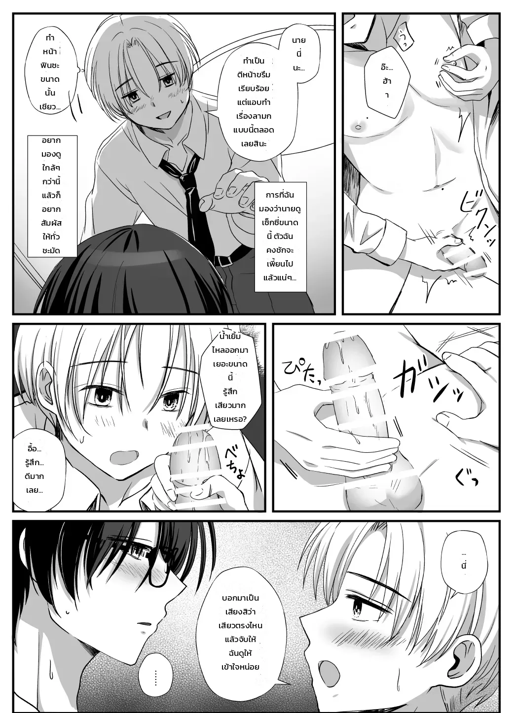 เผลอทำให้เพื่อนที่โดนแอปสะกดจิตยอมทำตามใจทุกอย่าง ภาพ 8