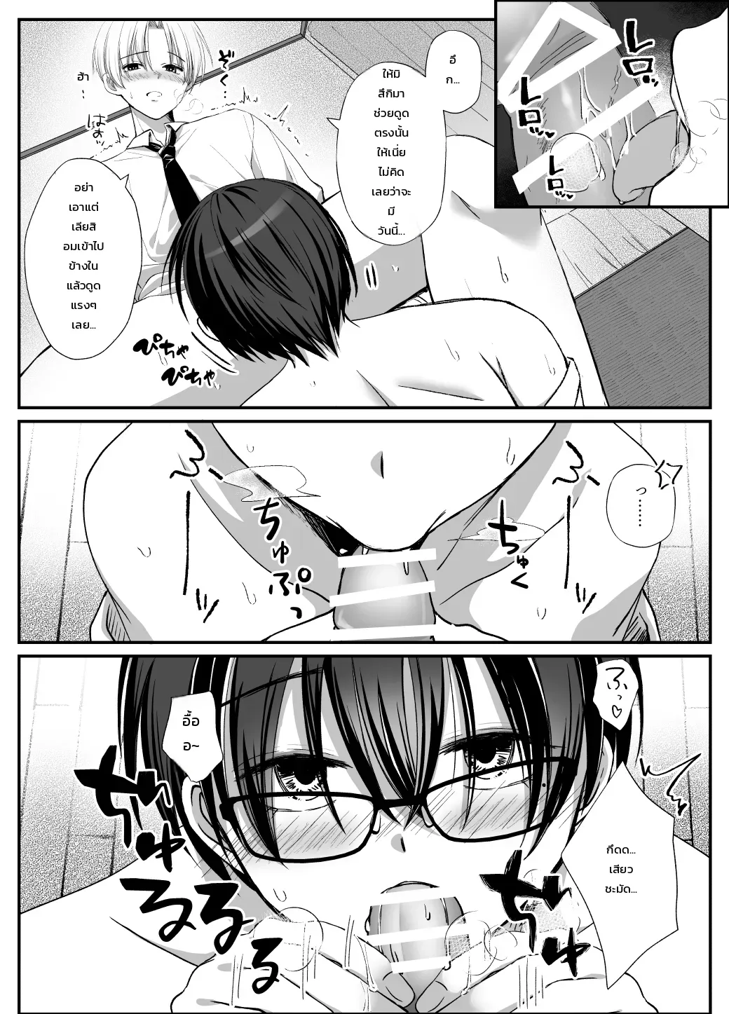 เผลอทำให้เพื่อนที่โดนแอปสะกดจิตยอมทำตามใจทุกอย่าง ภาพ 14