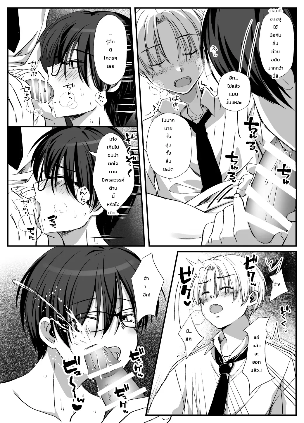เผลอทำให้เพื่อนที่โดนแอปสะกดจิตยอมทำตามใจทุกอย่าง ภาพ 15