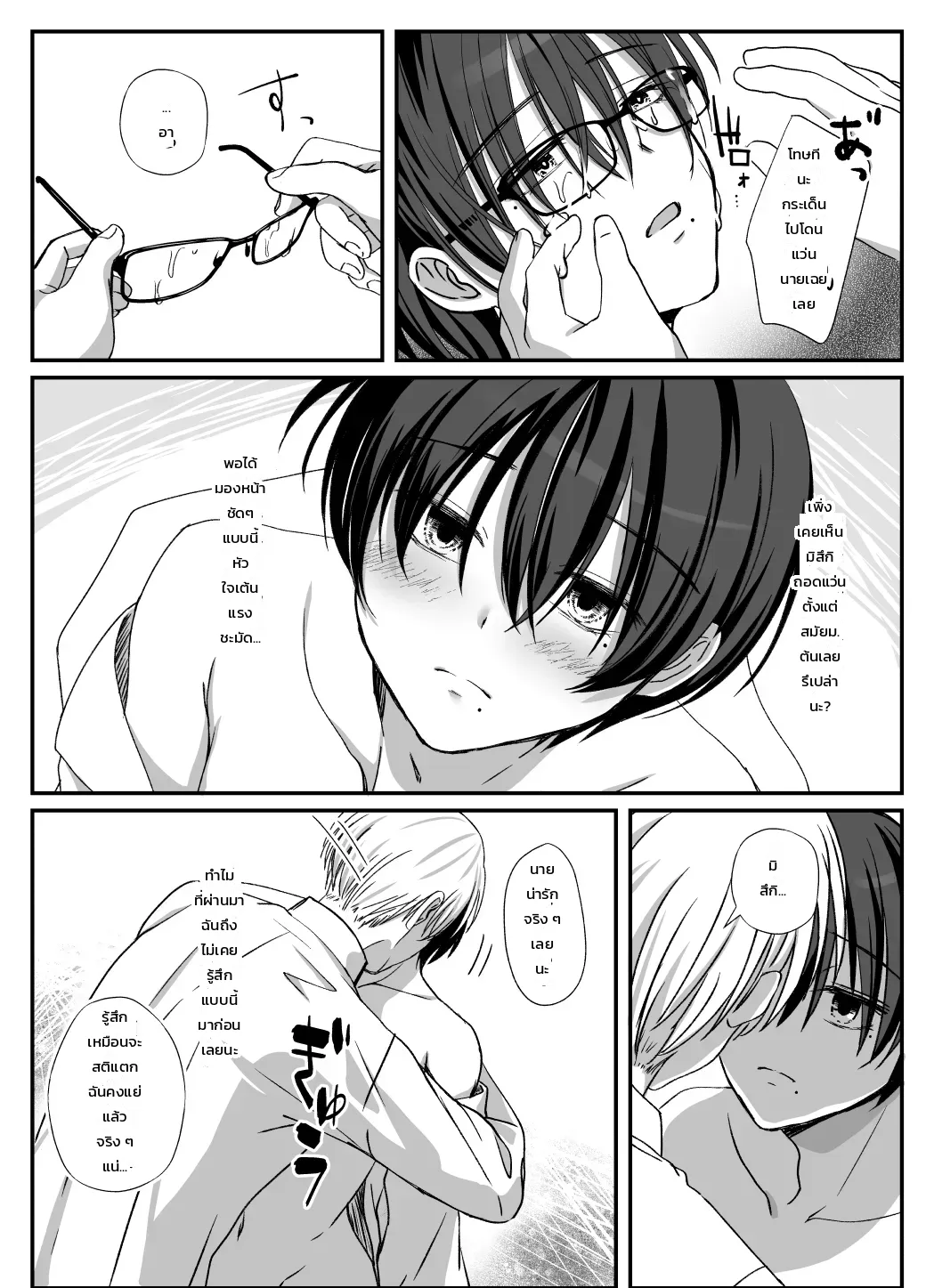 เผลอทำให้เพื่อนที่โดนแอปสะกดจิตยอมทำตามใจทุกอย่าง ภาพ 16