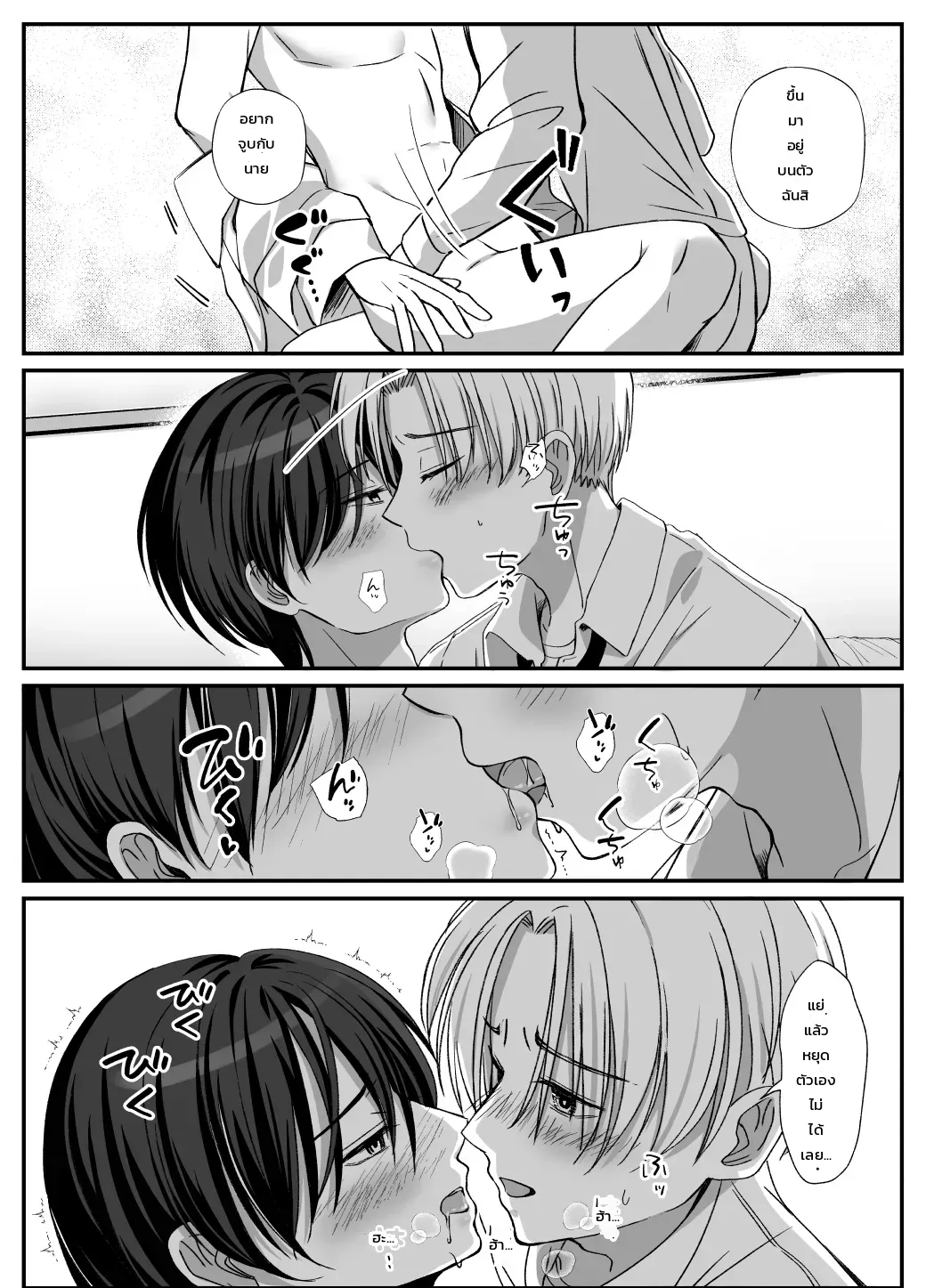 เผลอทำให้เพื่อนที่โดนแอปสะกดจิตยอมทำตามใจทุกอย่าง ภาพ 17