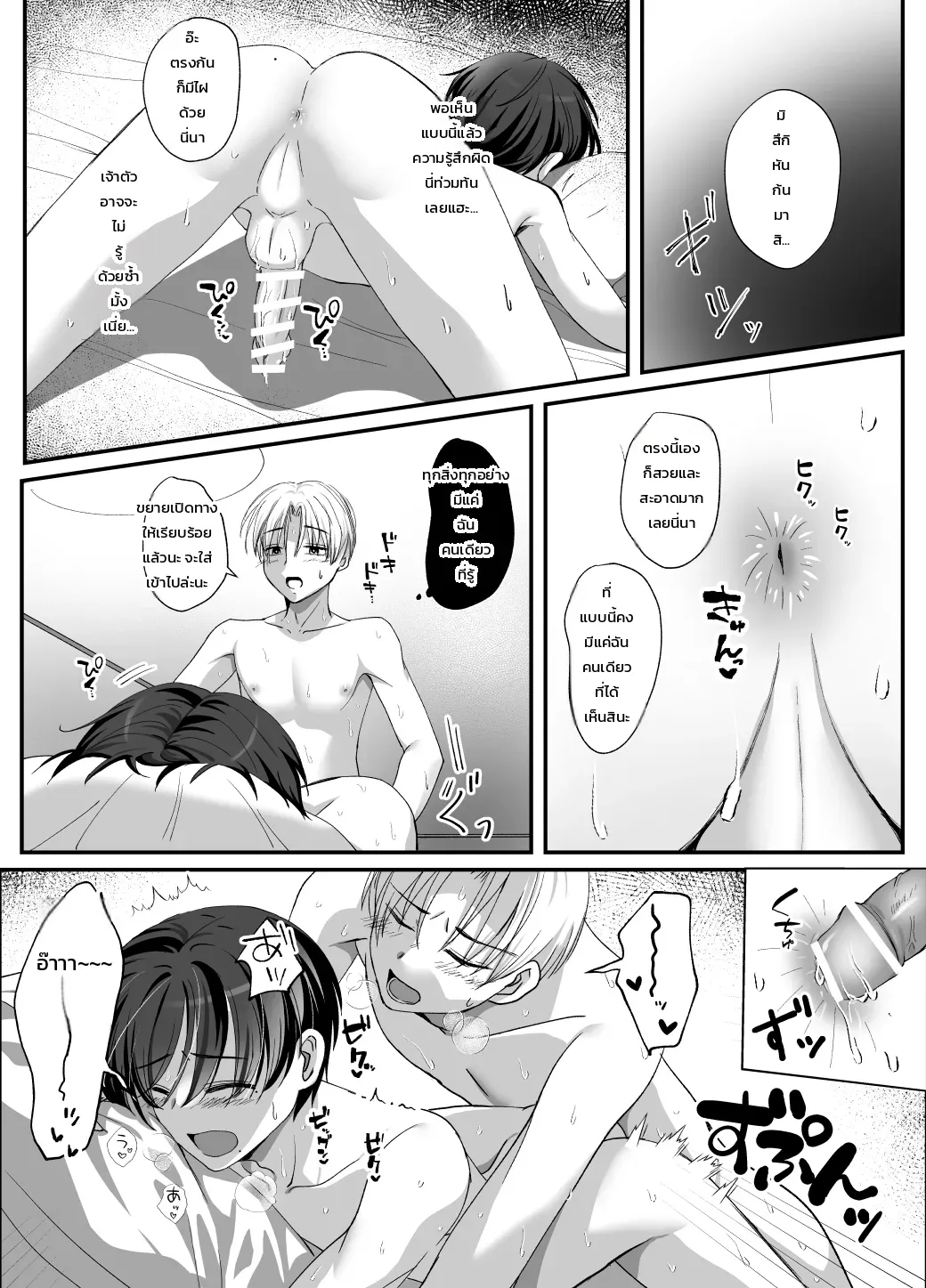 เผลอทำให้เพื่อนที่โดนแอปสะกดจิตยอมทำตามใจทุกอย่าง ภาพ 23