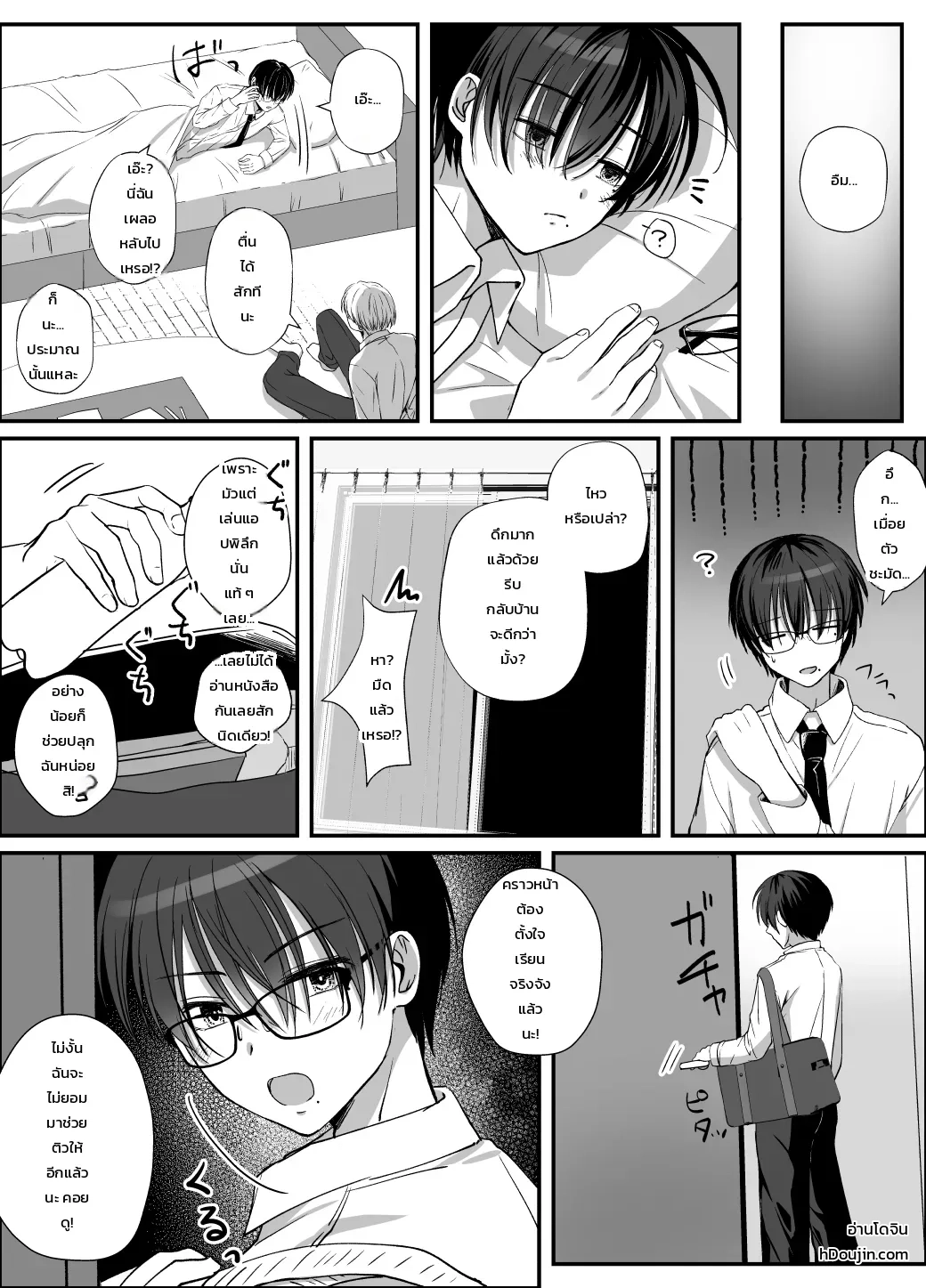 เผลอทำให้เพื่อนที่โดนแอปสะกดจิตยอมทำตามใจทุกอย่าง ภาพ 31