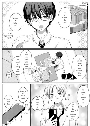 อ่านโดจิน เผลอทำให้เพื่อนที่โดนแอปสะกดจิตยอมทำตามใจทุกอย่าง แปลไทย