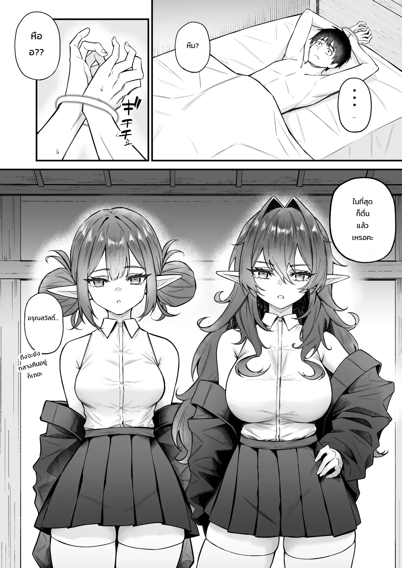 ภารกิจลับตรวจร่างกายสองเอลฟ์สาว ภาพ 2